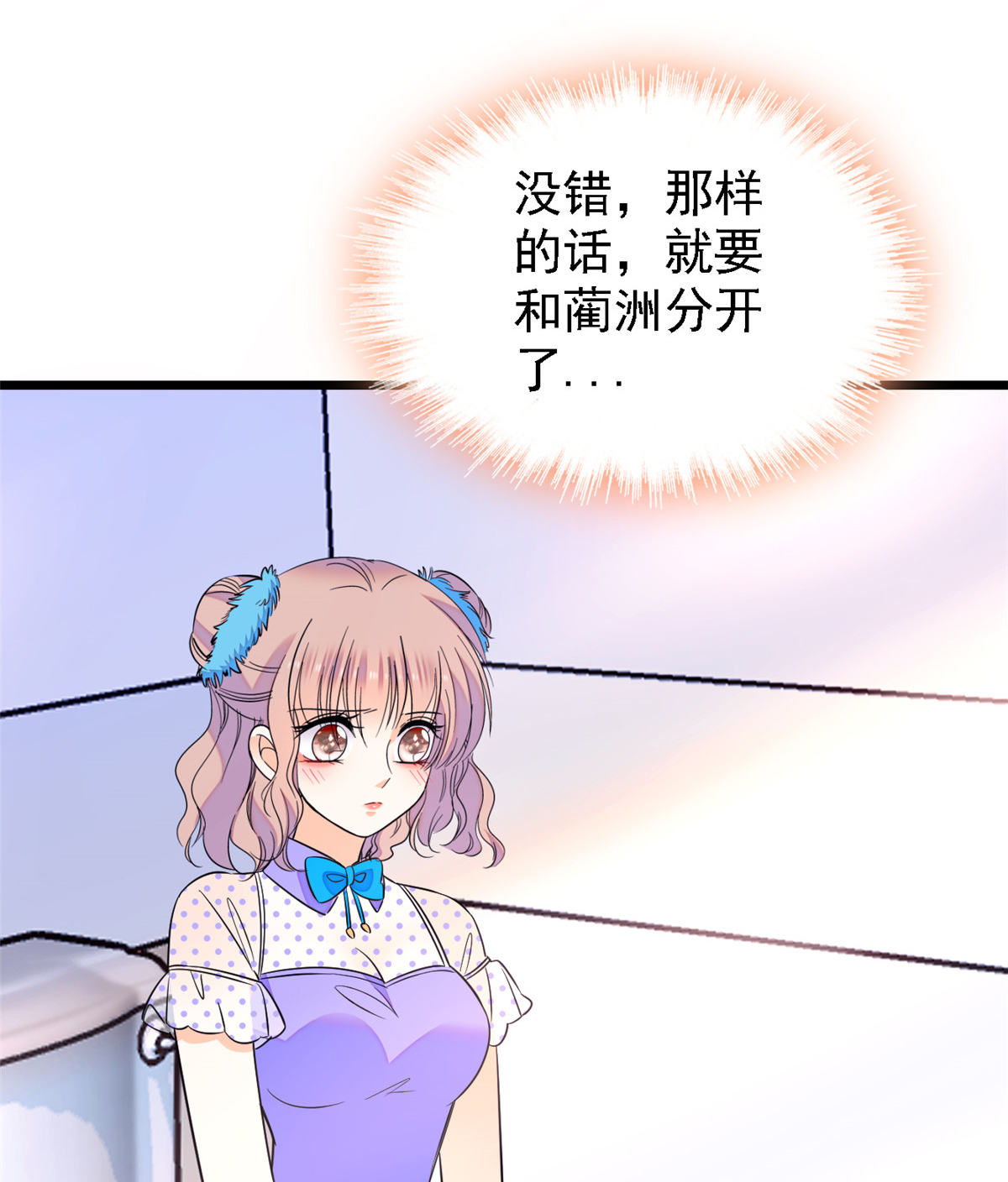 全网都是我和影帝CP粉81 小狐狸会欺骗我了