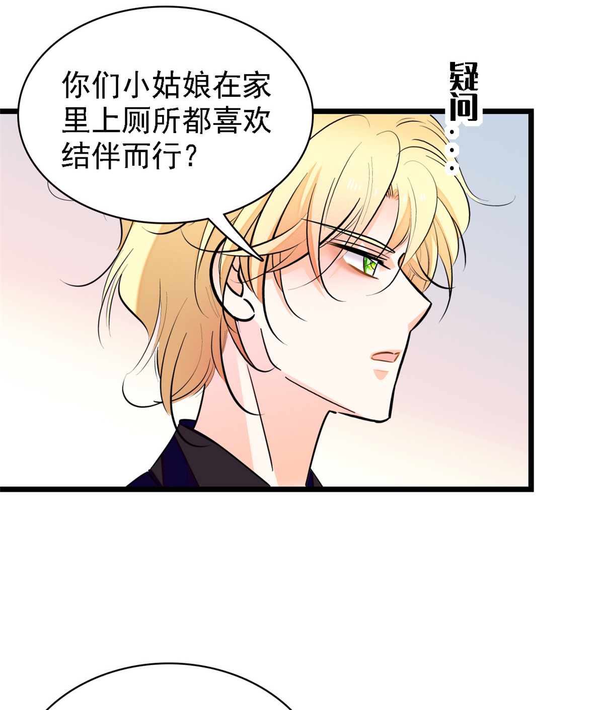全网都是我和影帝CP粉81 小狐狸会欺骗我了