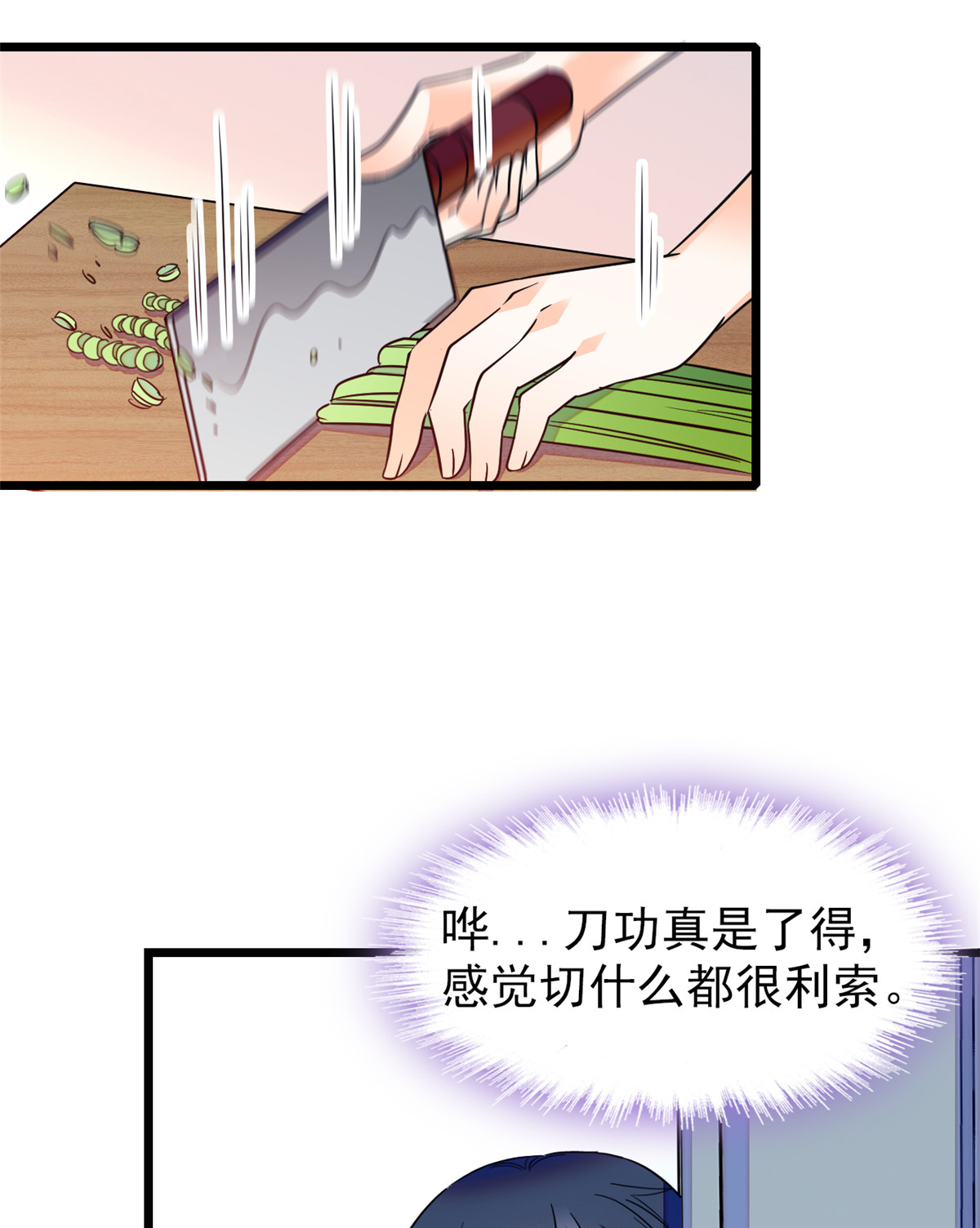 全网都是我和影帝CP粉81 小狐狸会欺骗我了