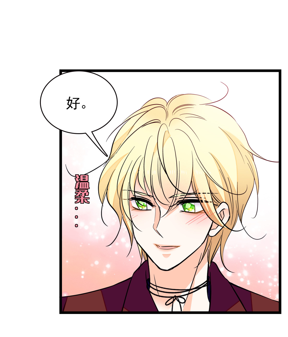 全网都是我和影帝CP粉81 小狐狸会欺骗我了