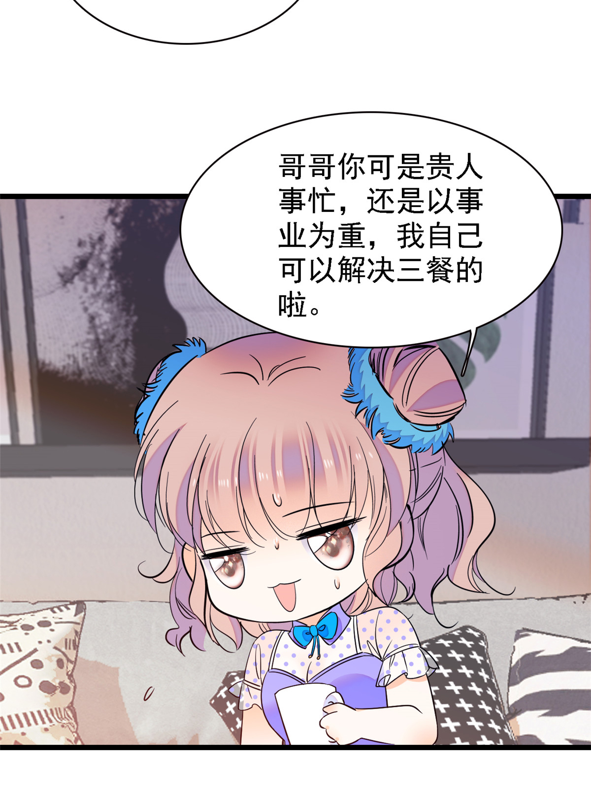 全网都是我和影帝CP粉81 小狐狸会欺骗我了