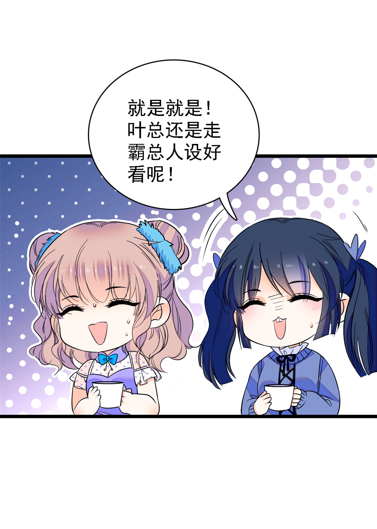 全网都是我和影帝CP粉81 小狐狸会欺骗我了