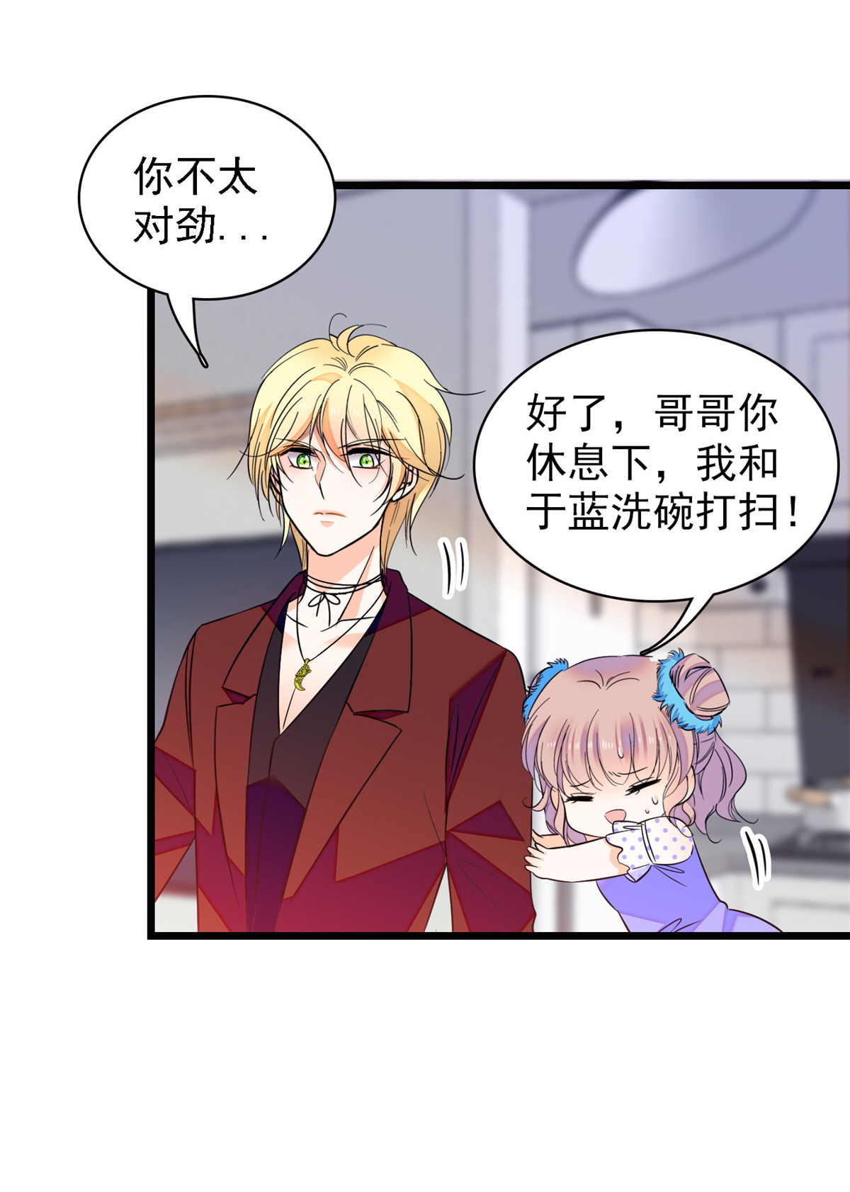 全网都是我和影帝CP粉81 小狐狸会欺骗我了