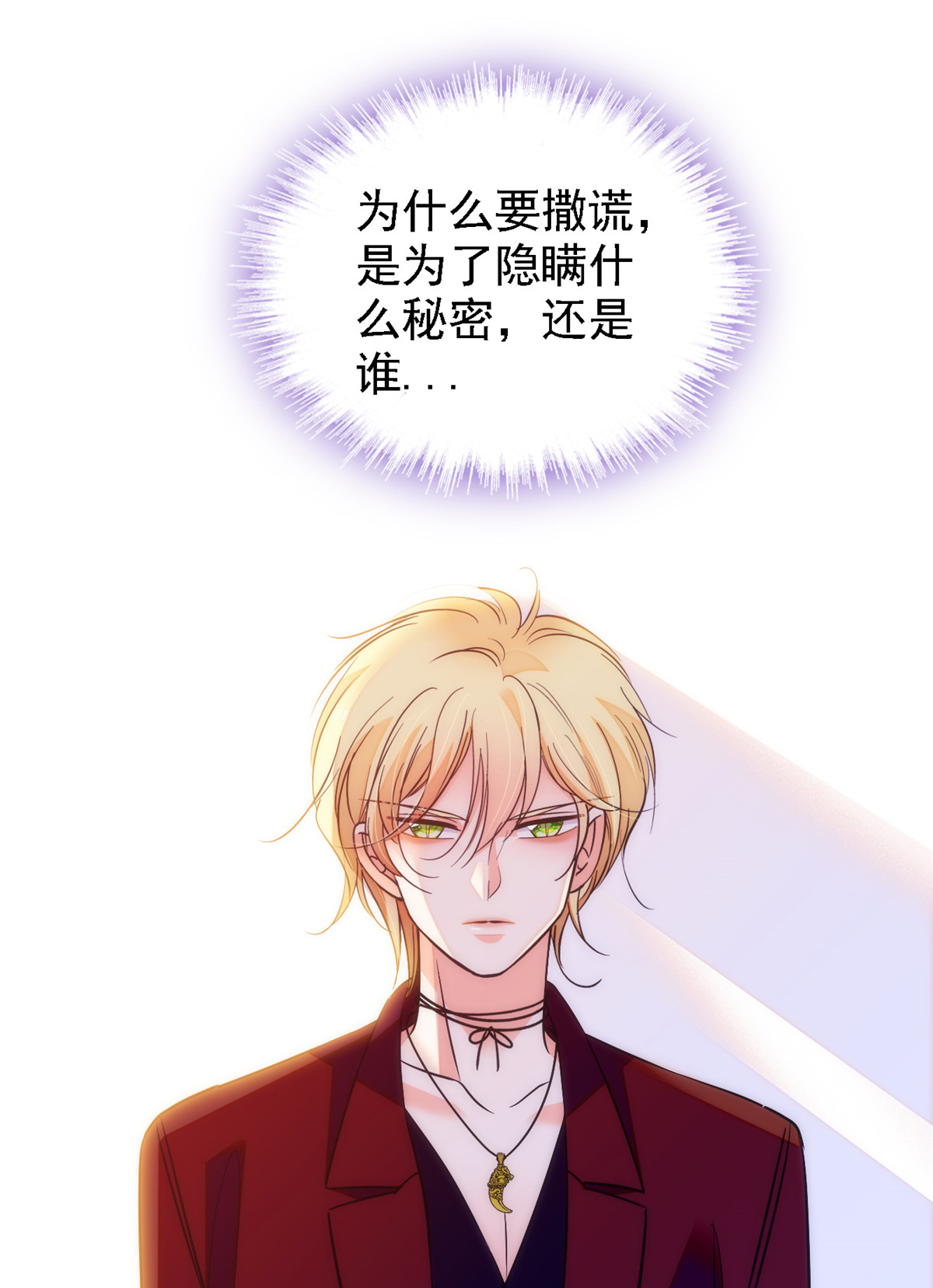 全网都是我和影帝CP粉81 小狐狸会欺骗我了