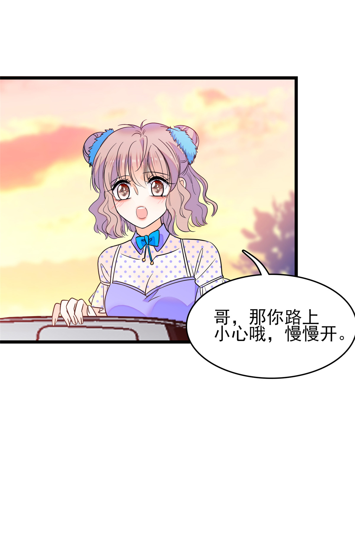 全网都是我和影帝CP粉81 小狐狸会欺骗我了
