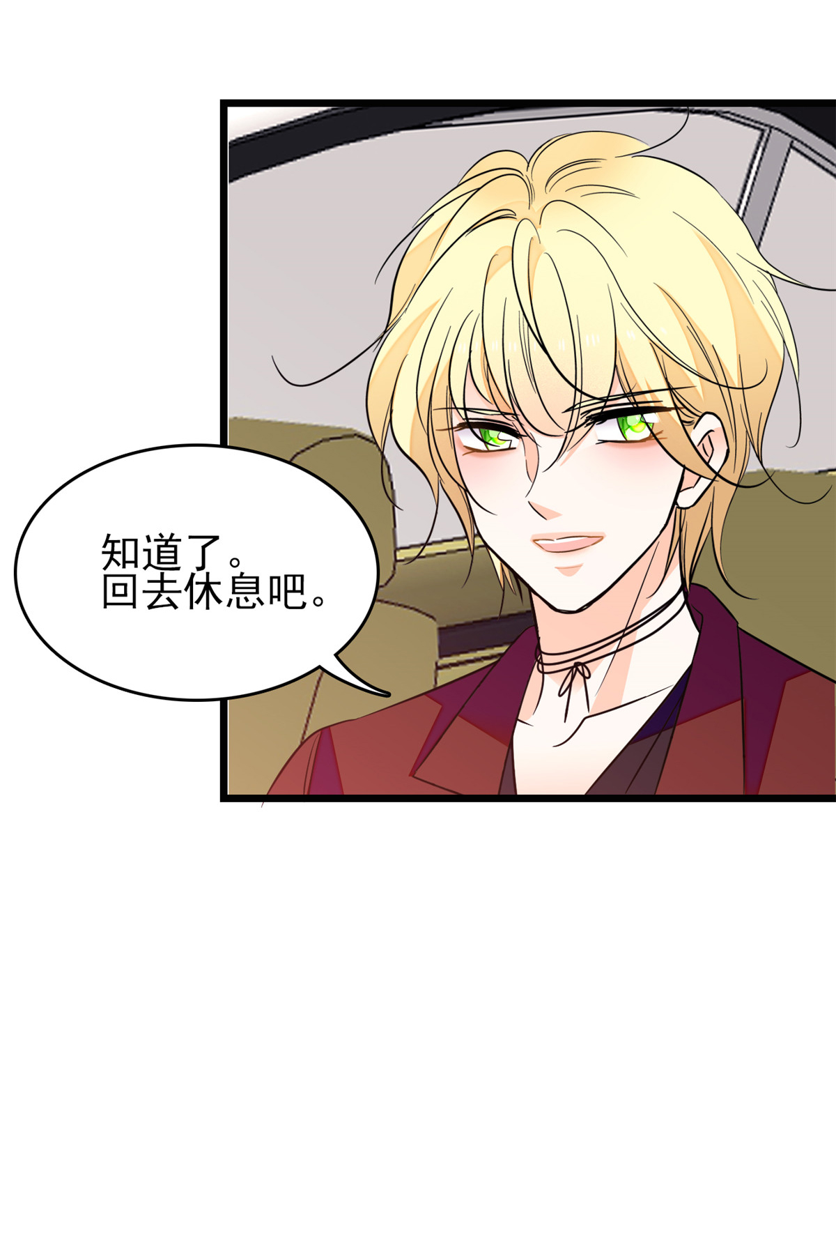 全网都是我和影帝CP粉81 小狐狸会欺骗我了