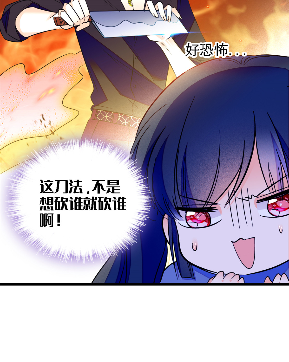 全网都是我和影帝CP粉81 小狐狸会欺骗我了