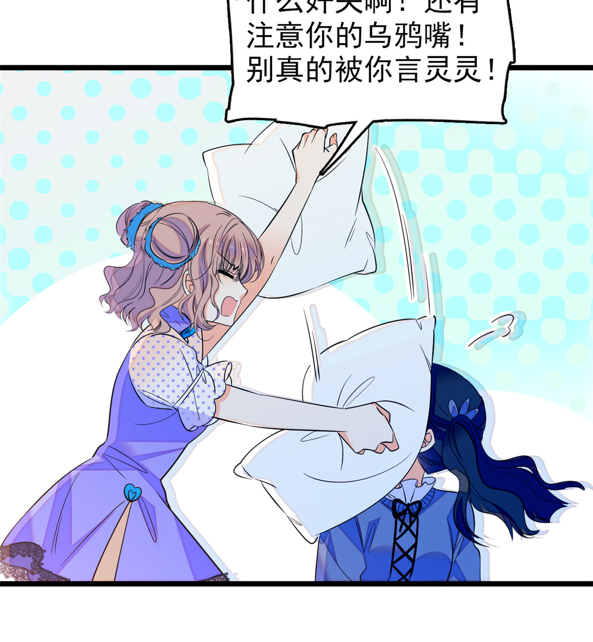 全网都是我和影帝CP粉81 小狐狸会欺骗我了