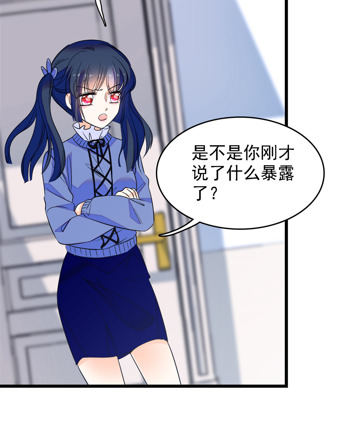 全网都是我和影帝CP粉81 小狐狸会欺骗我了