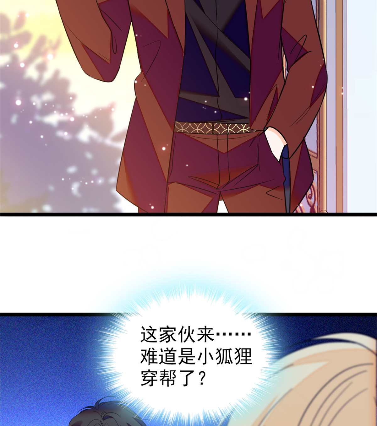 全网都是我和影帝CP粉82 叶青衣vs蔺洲，宿命的对决