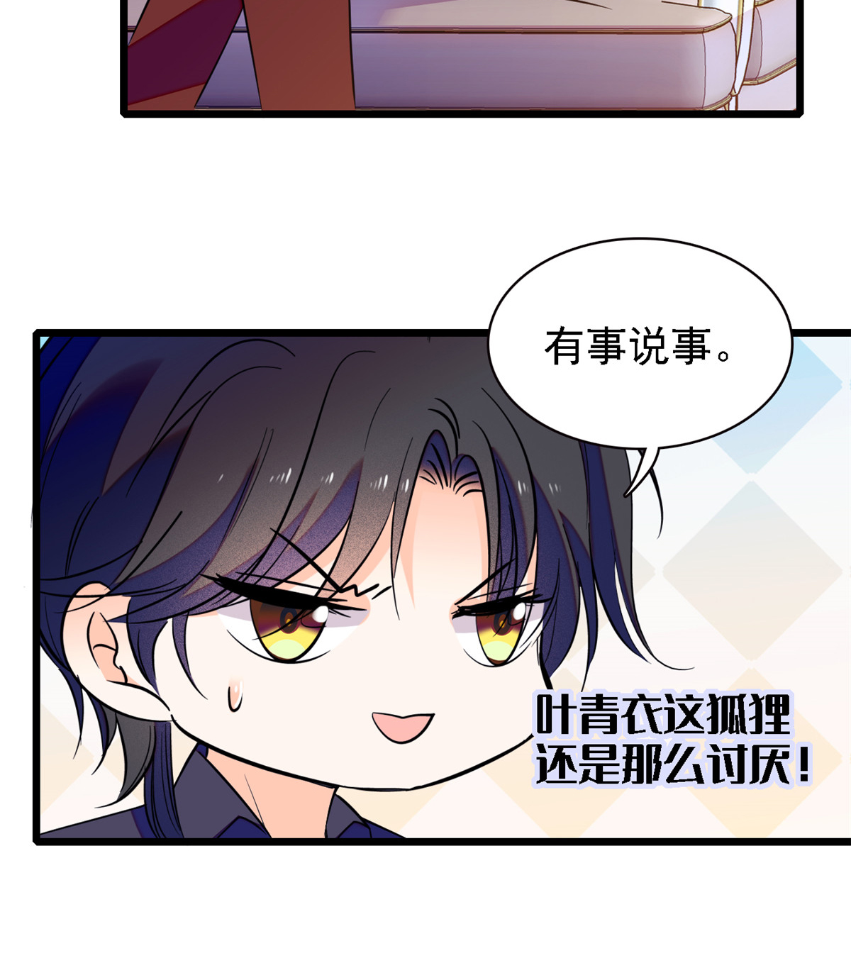 全网都是我和影帝CP粉82 叶青衣vs蔺洲，宿命的对决