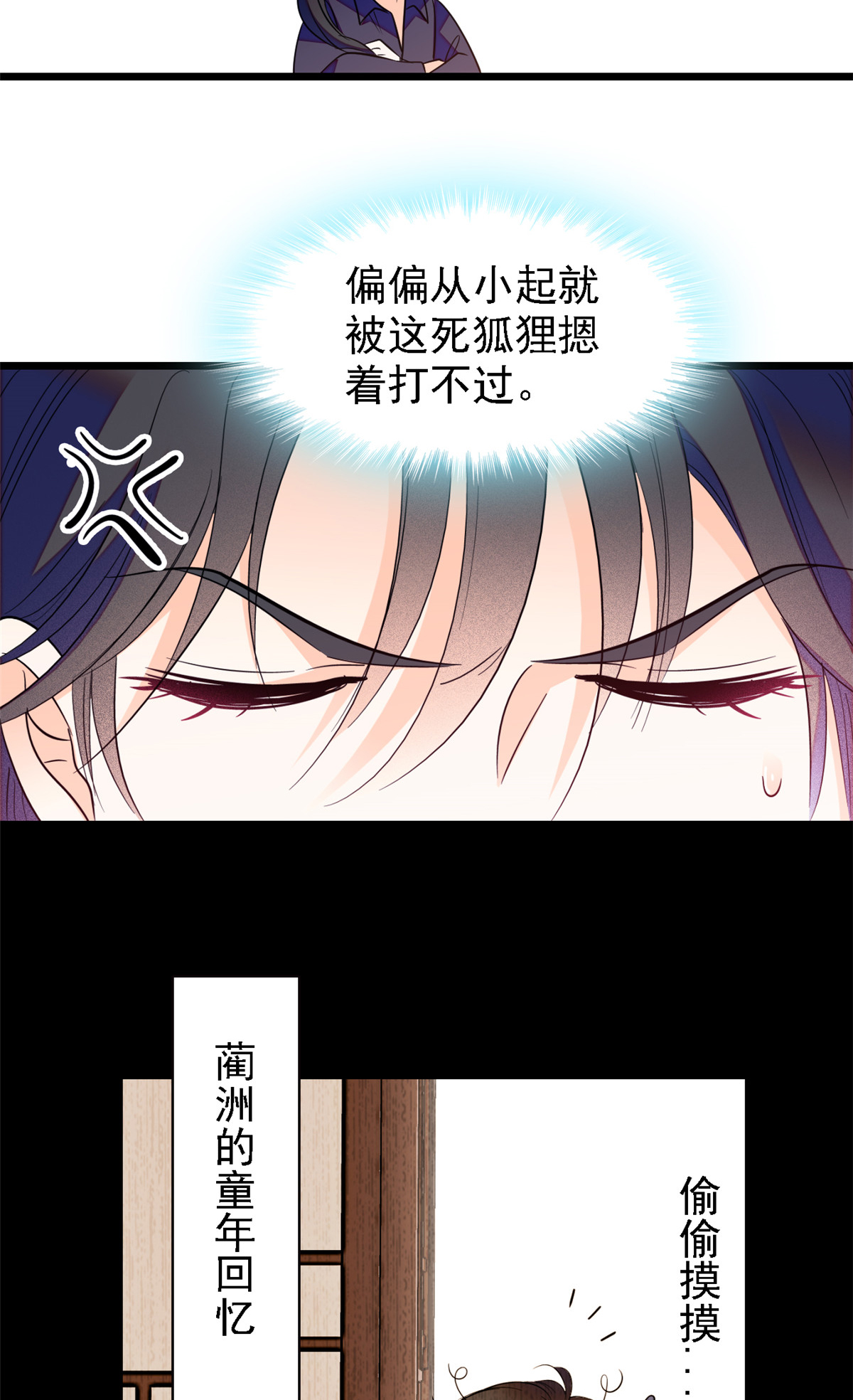 全网都是我和影帝CP粉82 叶青衣vs蔺洲，宿命的对决