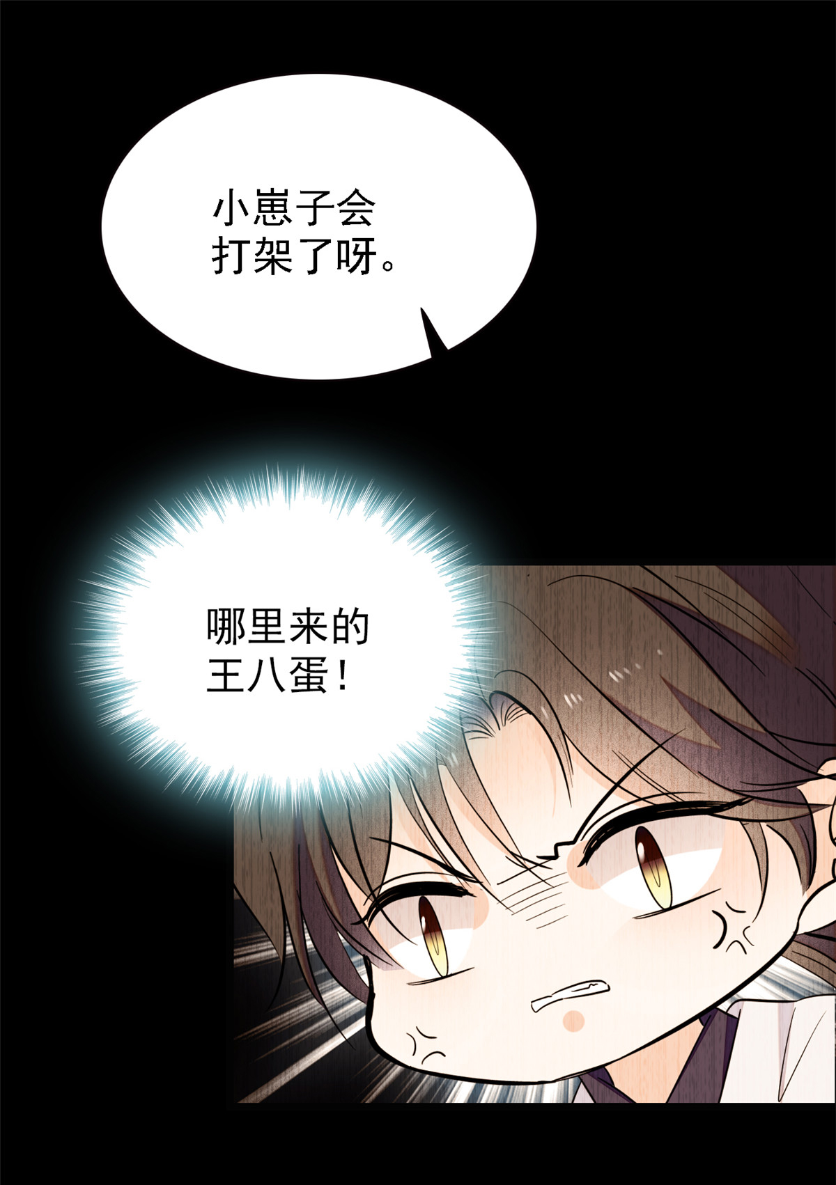 全网都是我和影帝CP粉82 叶青衣vs蔺洲，宿命的对决