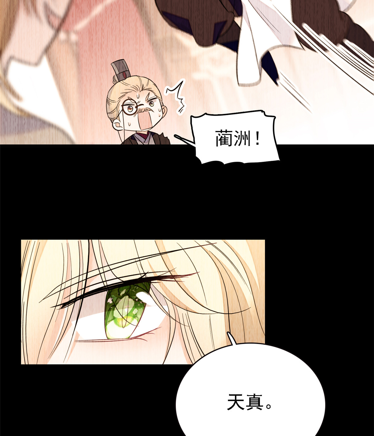 全网都是我和影帝CP粉82 叶青衣vs蔺洲，宿命的对决