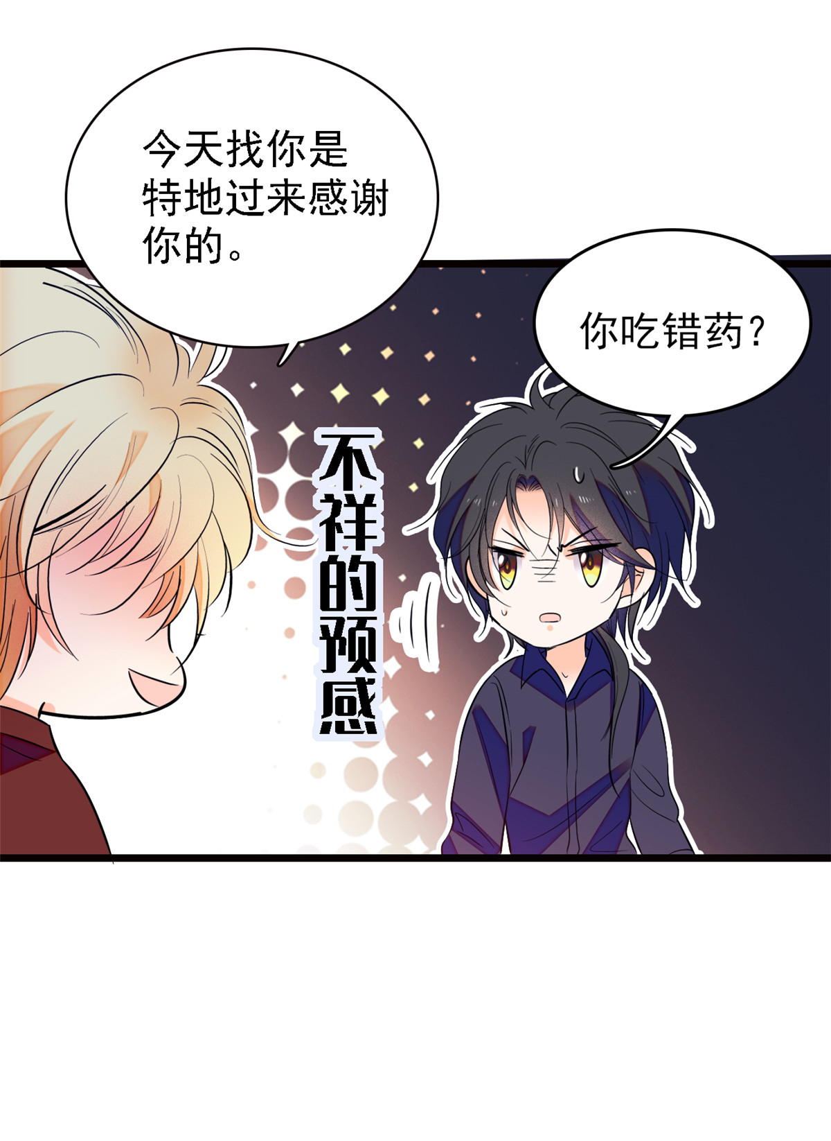 全网都是我和影帝CP粉82 叶青衣vs蔺洲，宿命的对决
