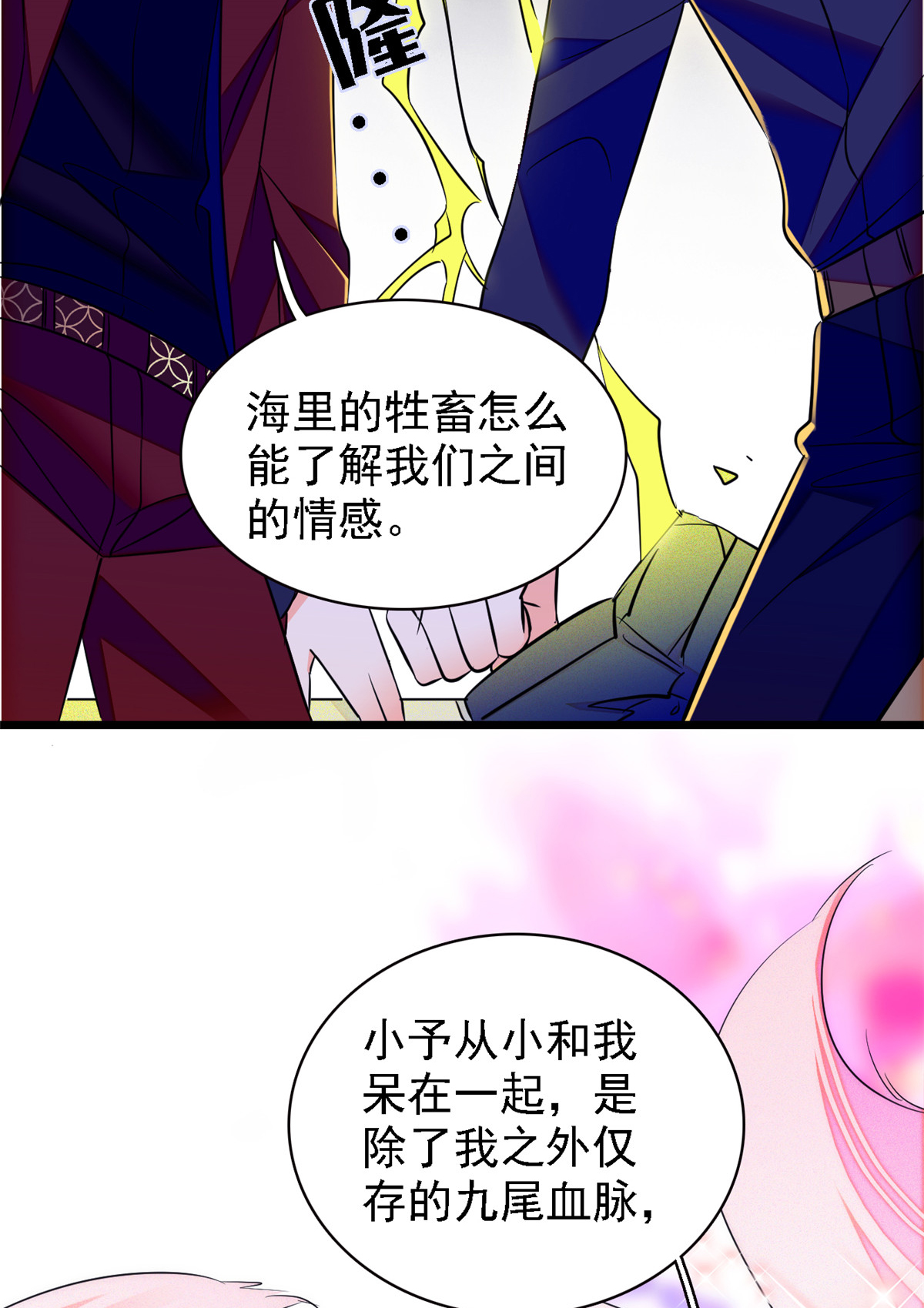 全网都是我和影帝CP粉82 叶青衣vs蔺洲，宿命的对决