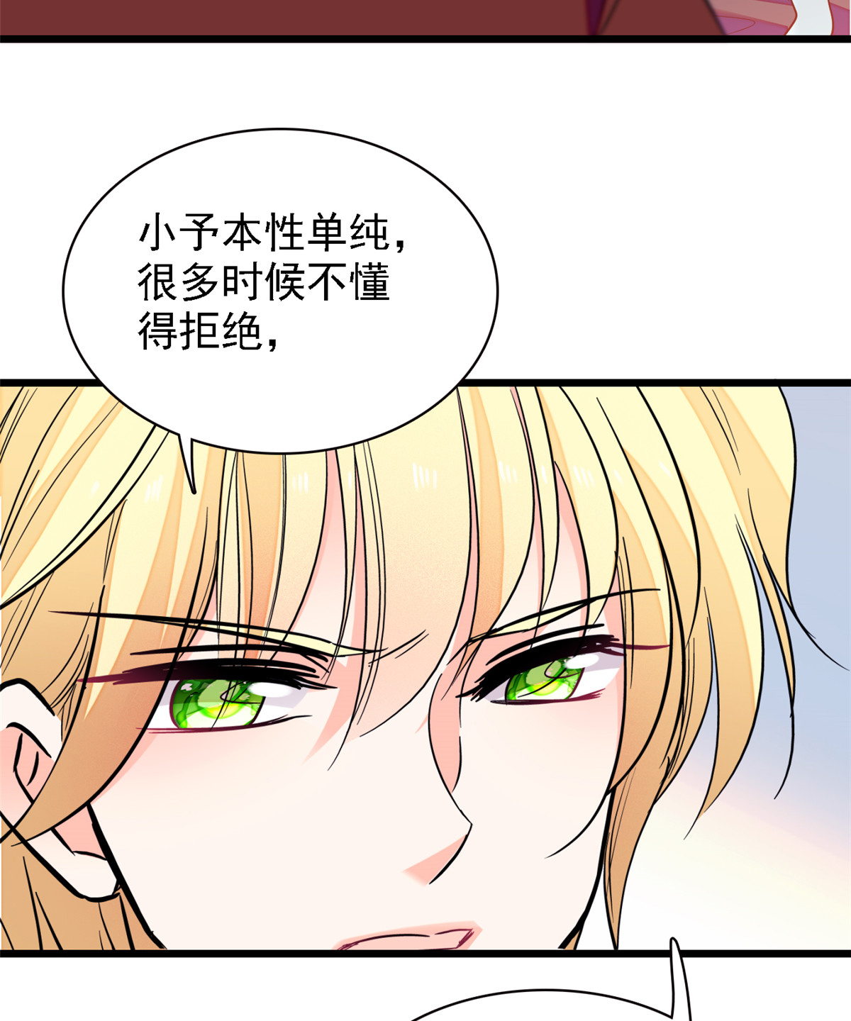 全网都是我和影帝CP粉82 叶青衣vs蔺洲，宿命的对决