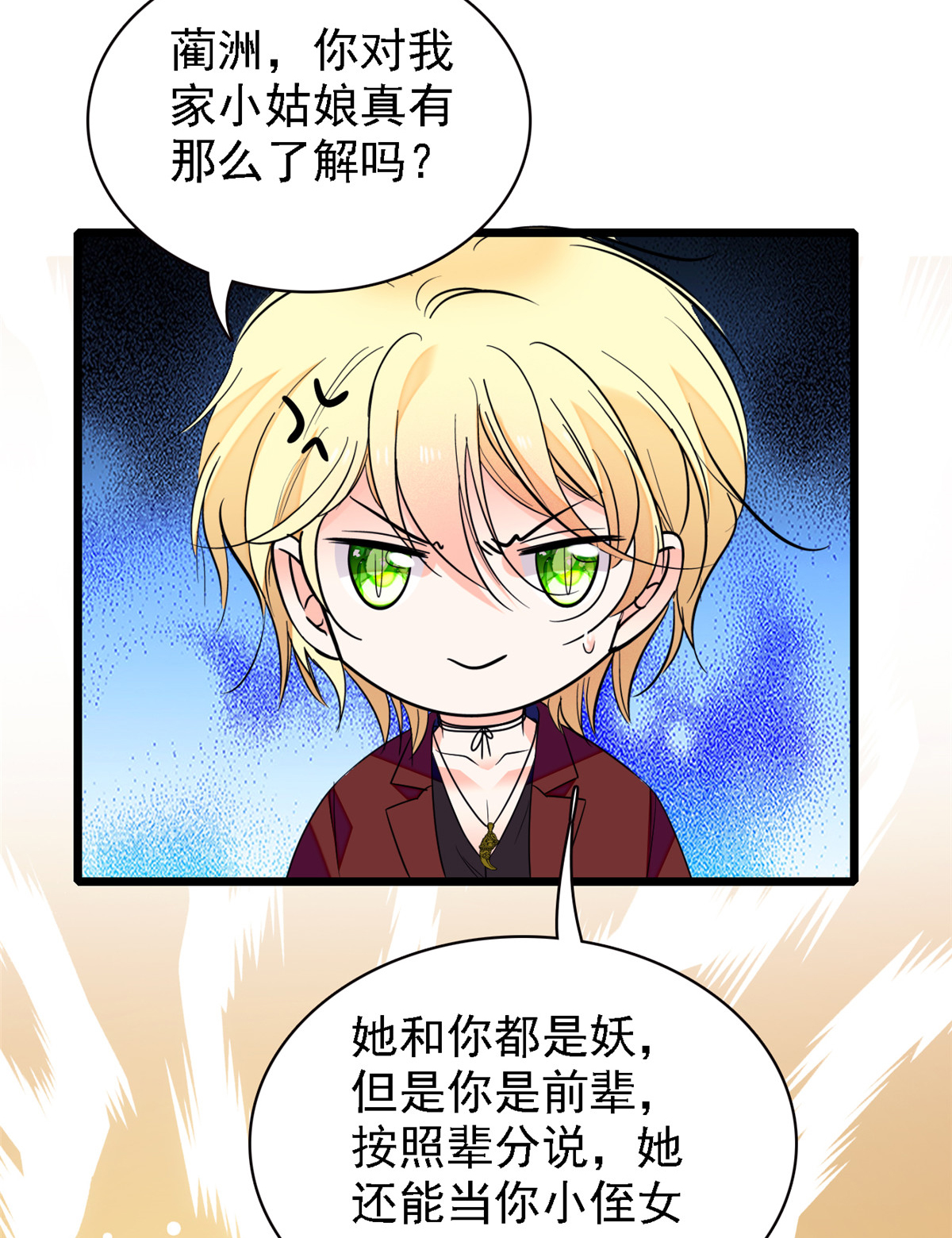 全网都是我和影帝CP粉82 叶青衣vs蔺洲，宿命的对决