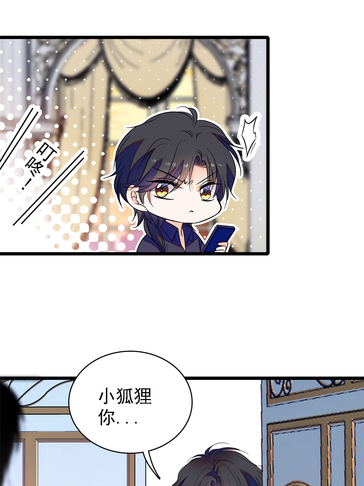全网都是我和影帝CP粉82 叶青衣vs蔺洲，宿命的对决