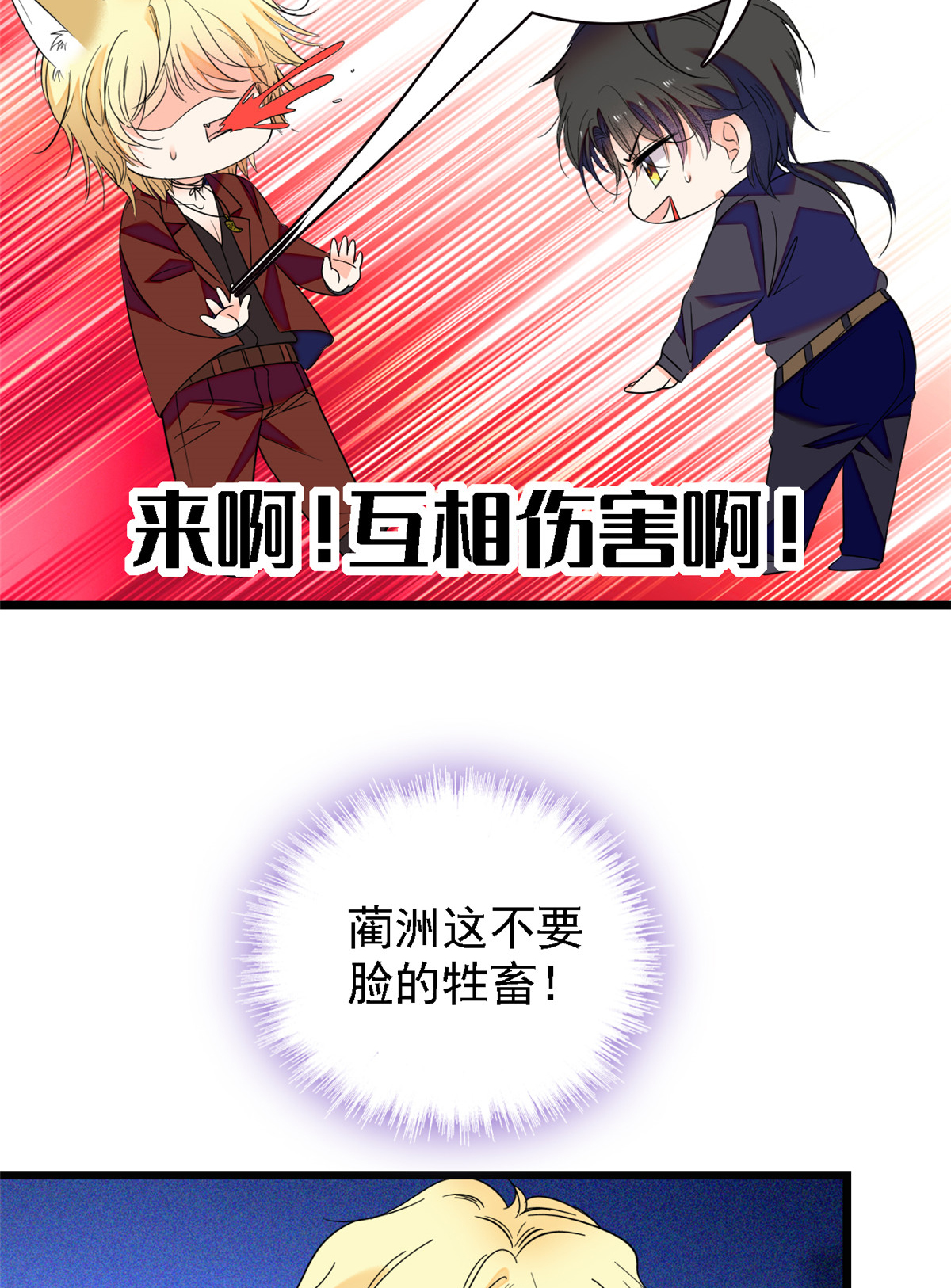 全网都是我和影帝CP粉82 叶青衣vs蔺洲，宿命的对决