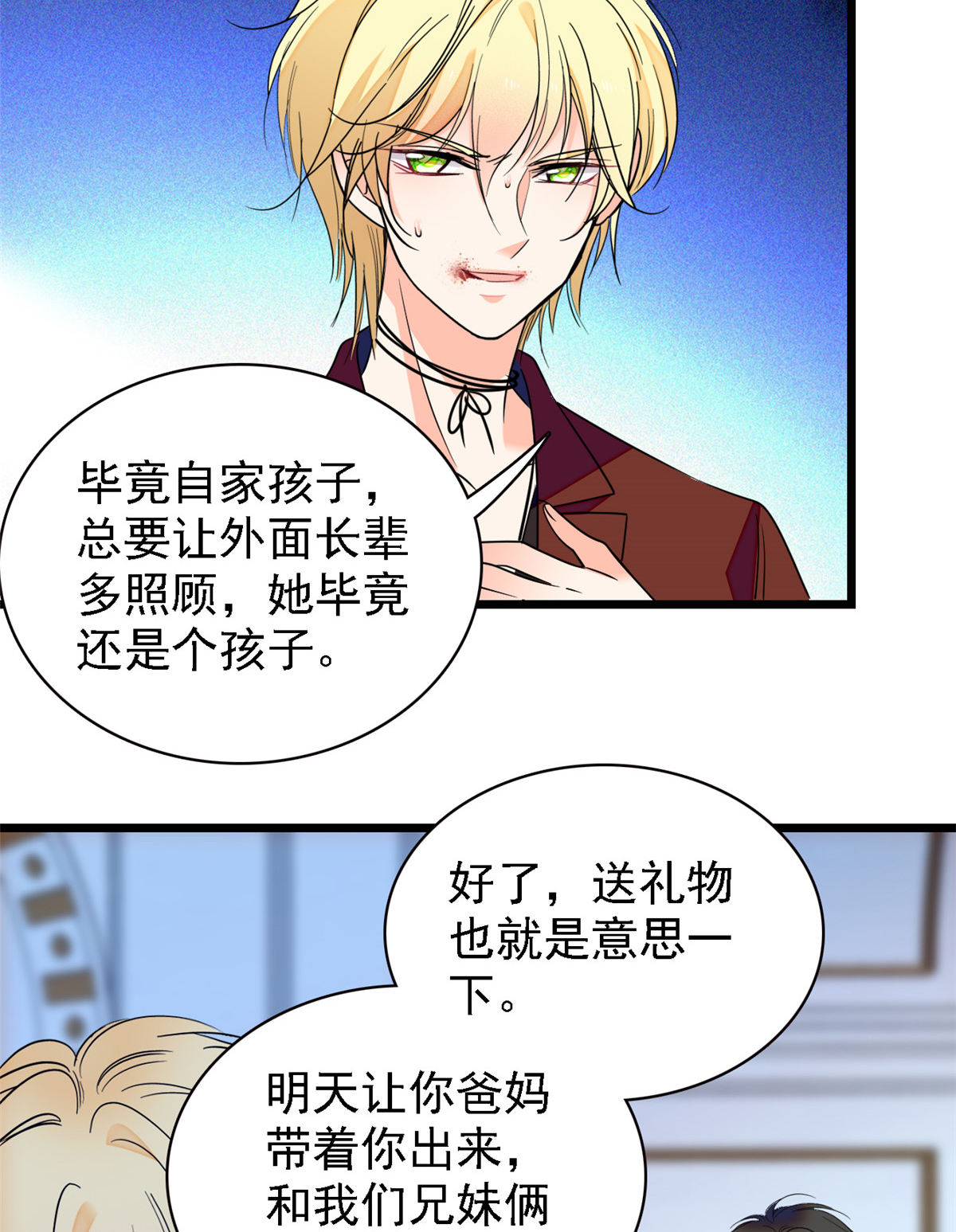 全网都是我和影帝CP粉82 叶青衣vs蔺洲，宿命的对决