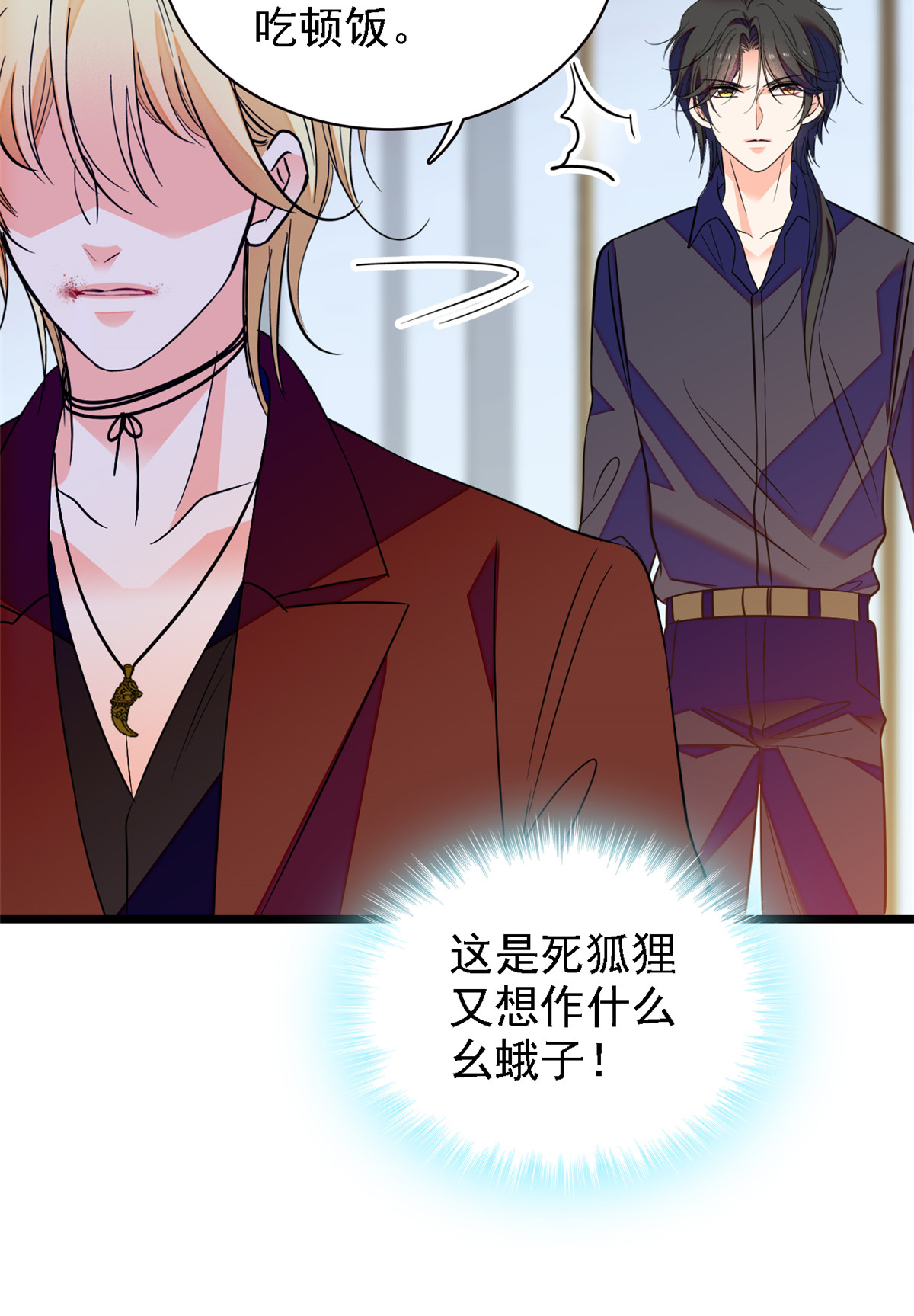 全网都是我和影帝CP粉82 叶青衣vs蔺洲，宿命的对决