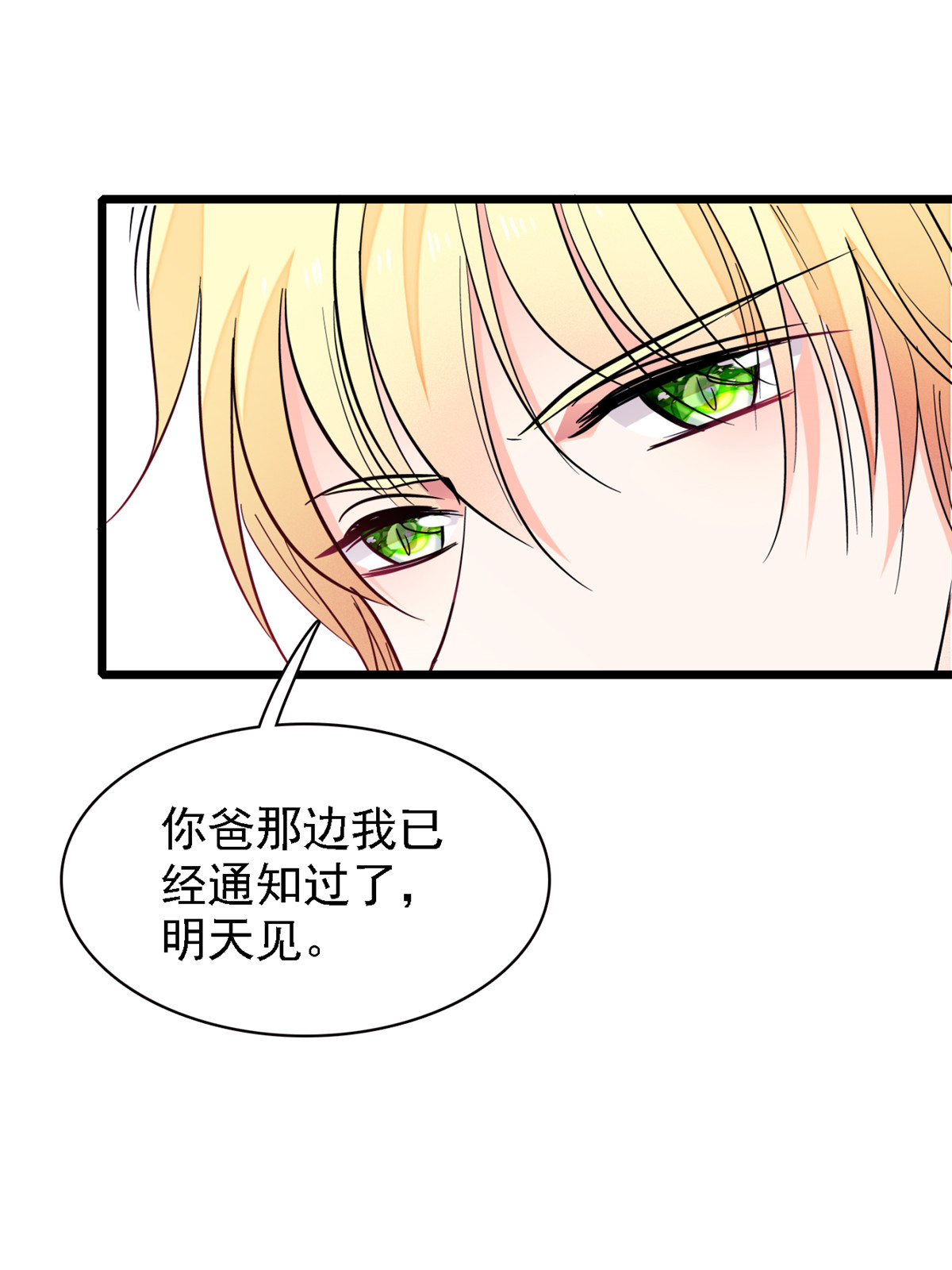 全网都是我和影帝CP粉82 叶青衣vs蔺洲，宿命的对决