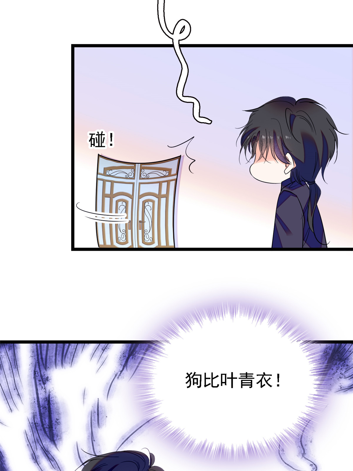 全网都是我和影帝CP粉82 叶青衣vs蔺洲，宿命的对决