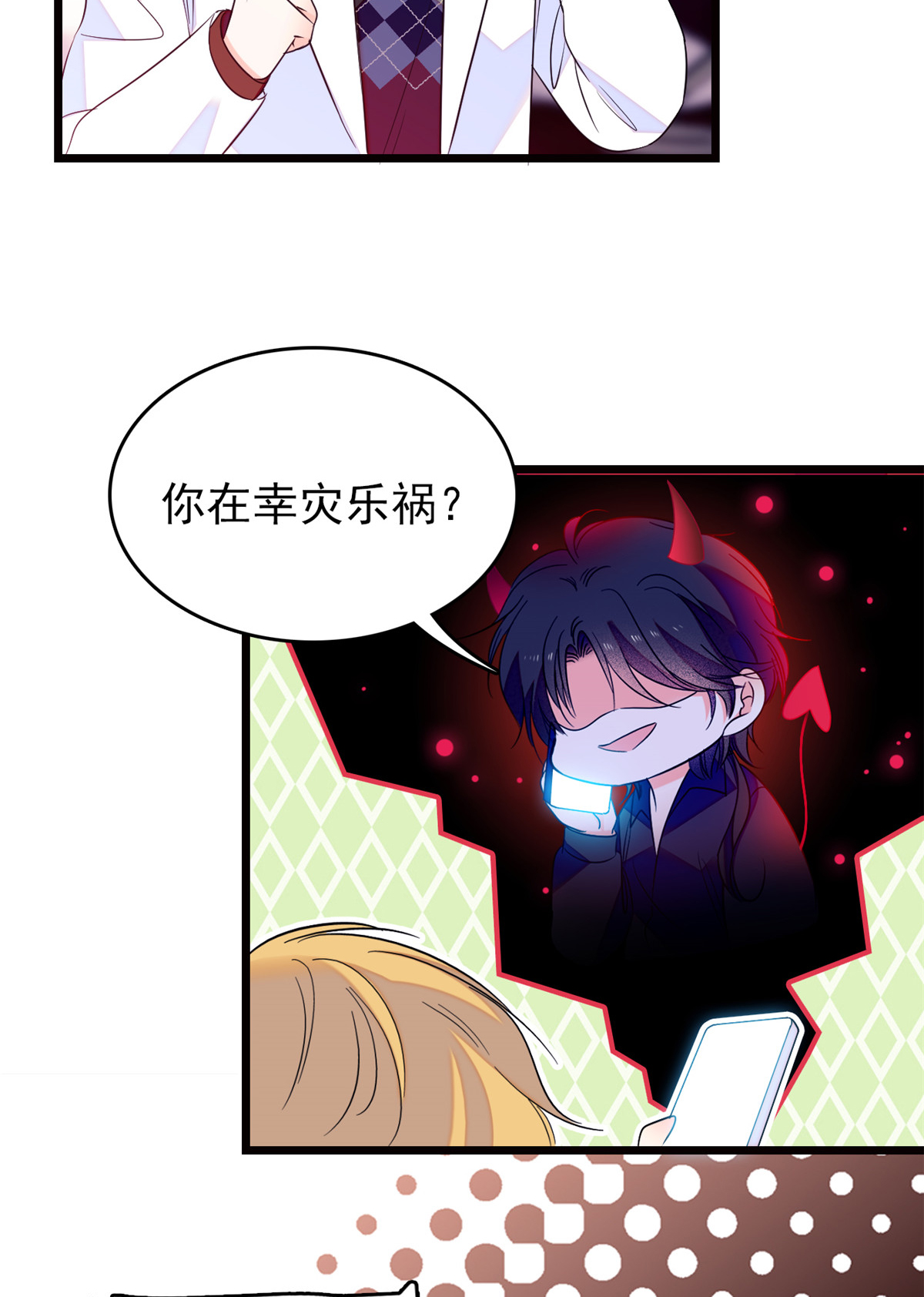 全网都是我和影帝CP粉82 叶青衣vs蔺洲，宿命的对决