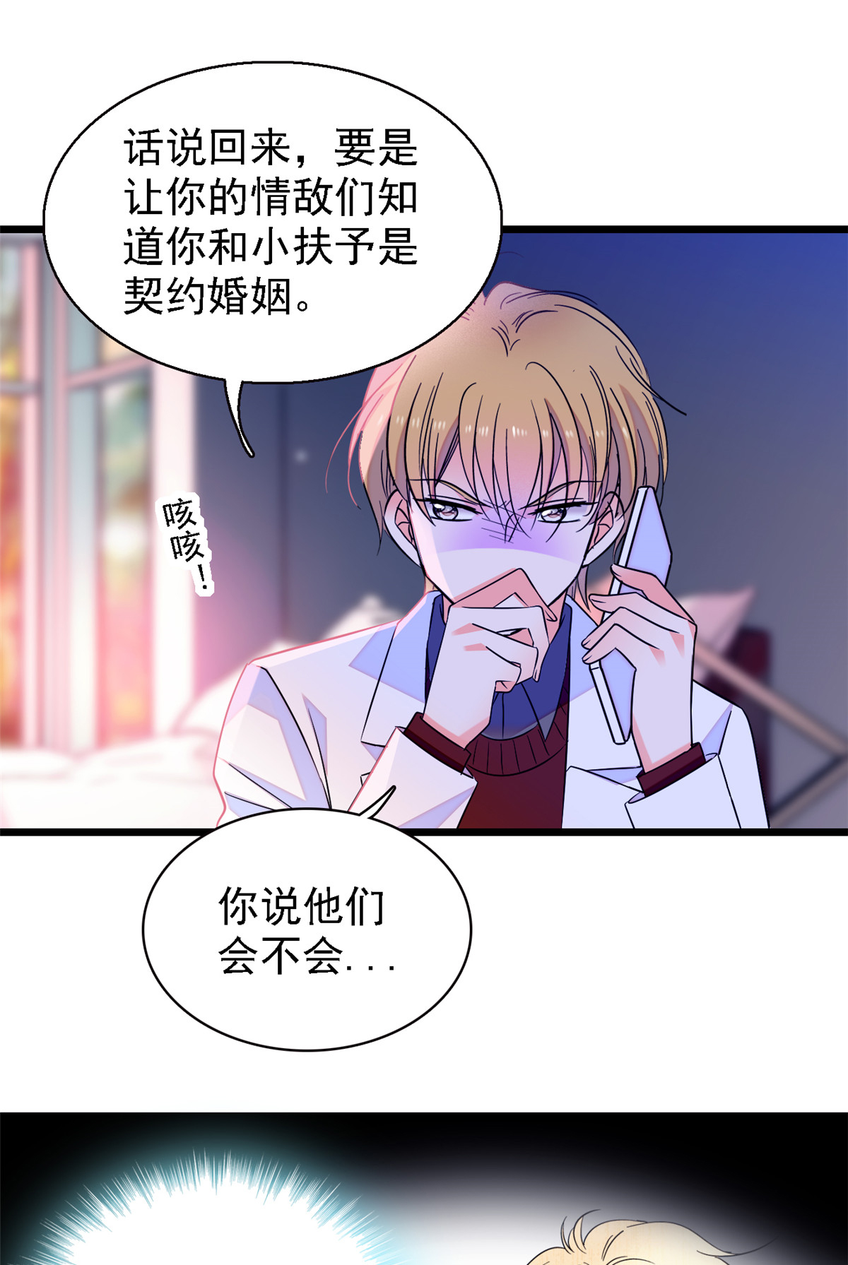 全网都是我和影帝CP粉82 叶青衣vs蔺洲，宿命的对决