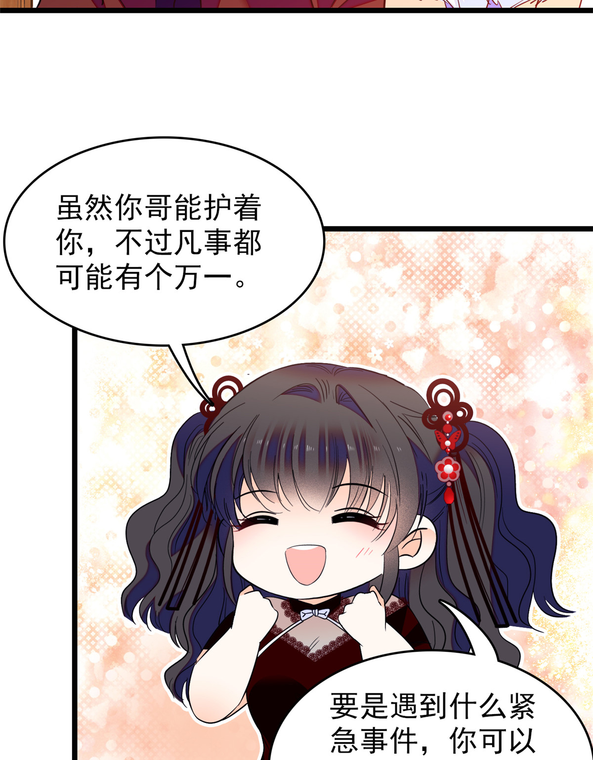 全网都是我和影帝CP粉83 活着，不好么？