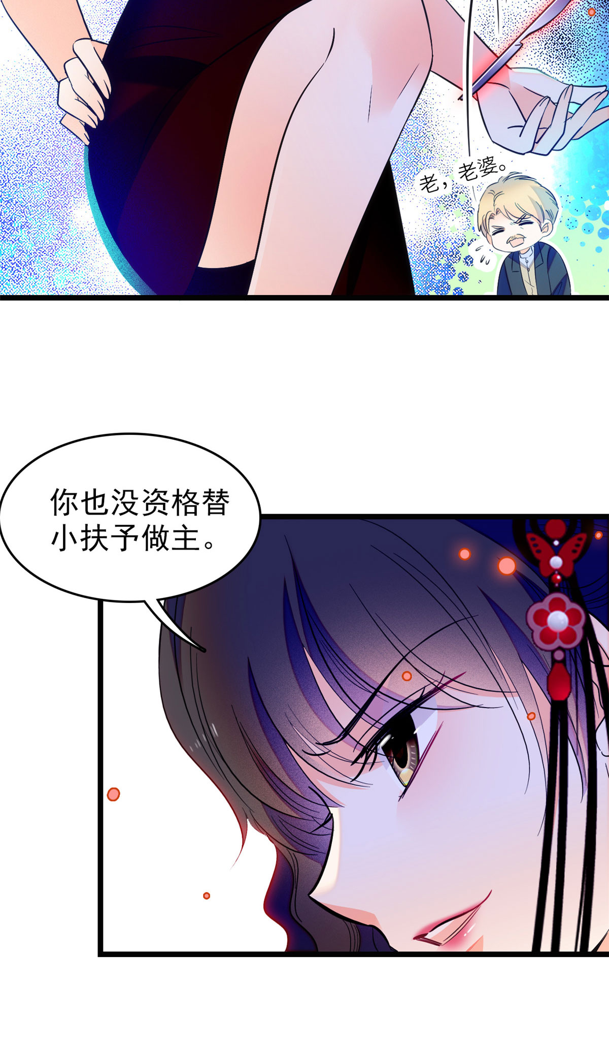 全网都是我和影帝CP粉84 该放手的是你
