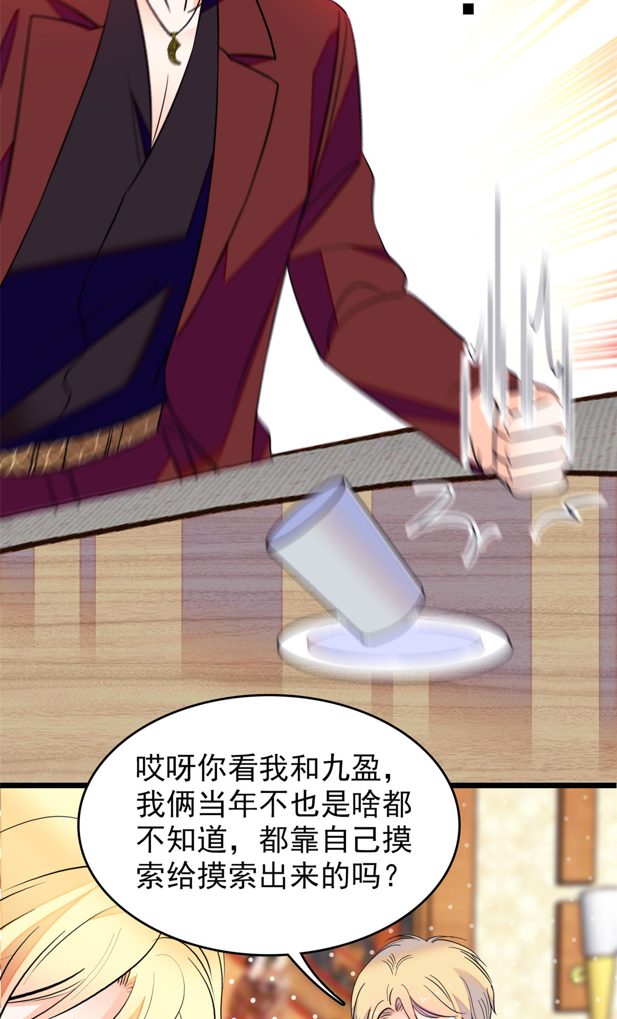 全网都是我和影帝CP粉84 该放手的是你