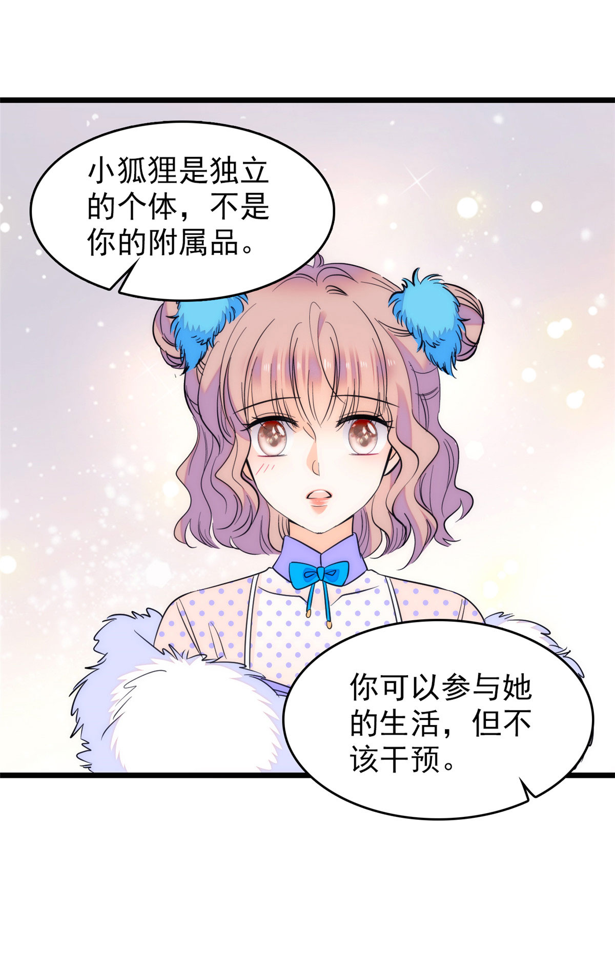 全网都是我和影帝CP粉84 该放手的是你