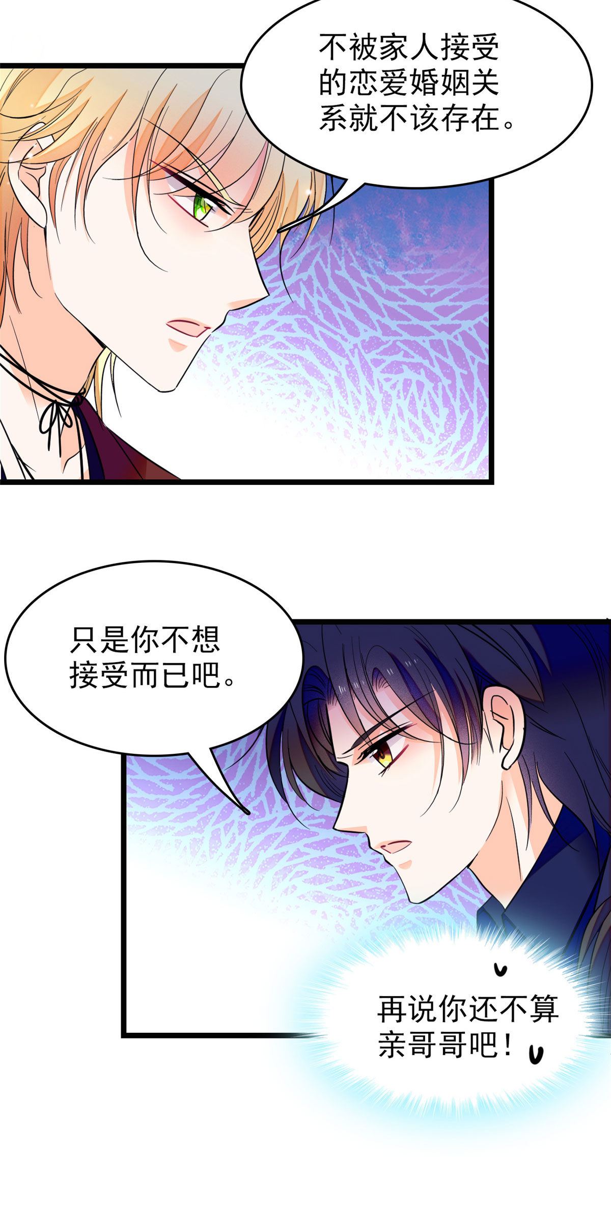 全网都是我和影帝CP粉84 该放手的是你