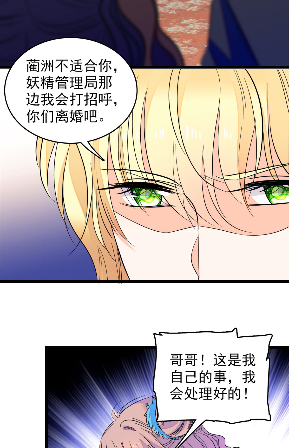 全网都是我和影帝CP粉84 该放手的是你
