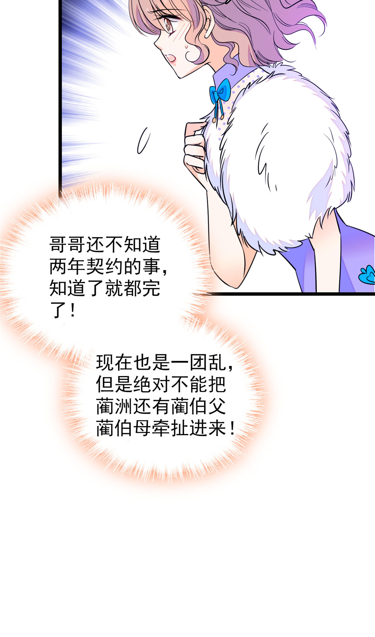 全网都是我和影帝CP粉84 该放手的是你