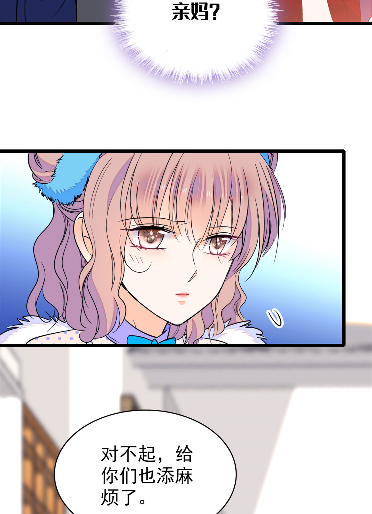 全网都是我和影帝CP粉84 该放手的是你