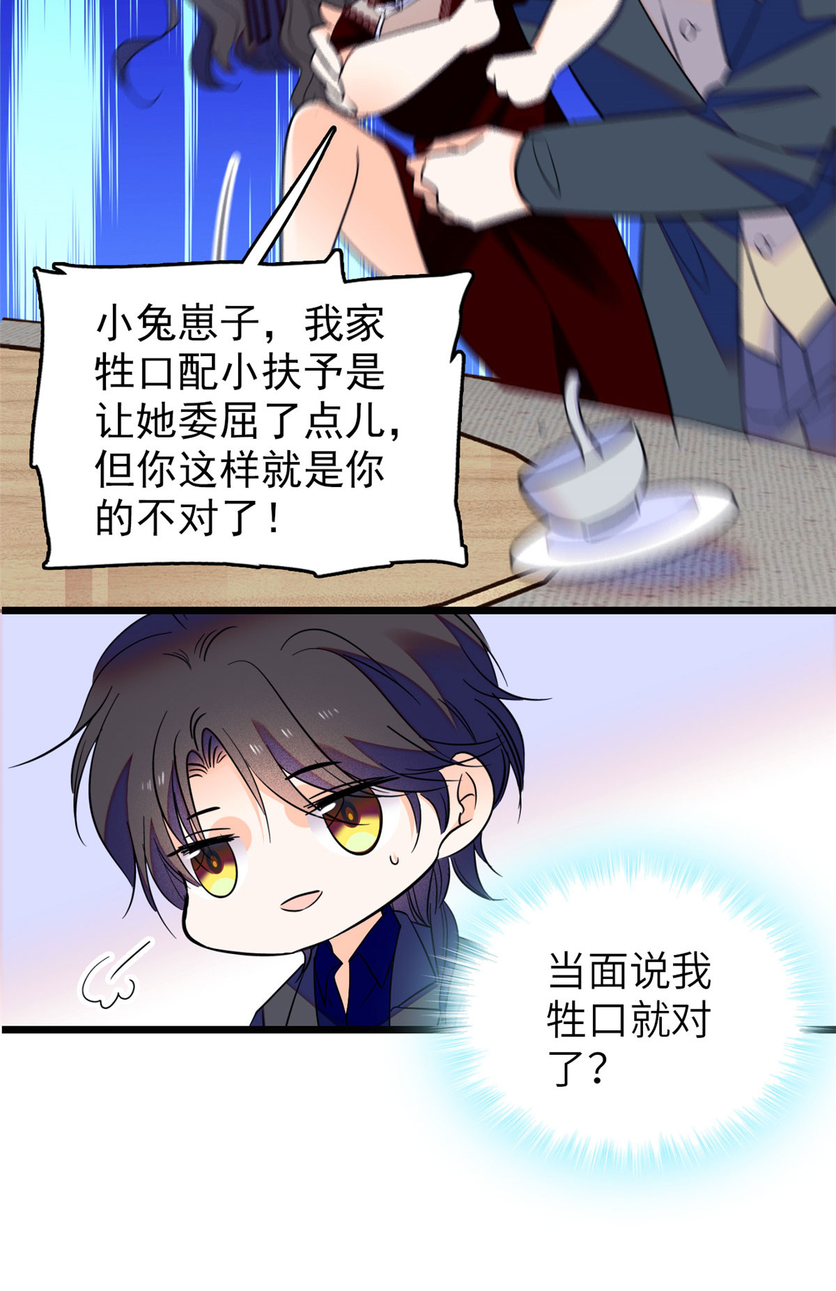 全网都是我和影帝CP粉84 该放手的是你