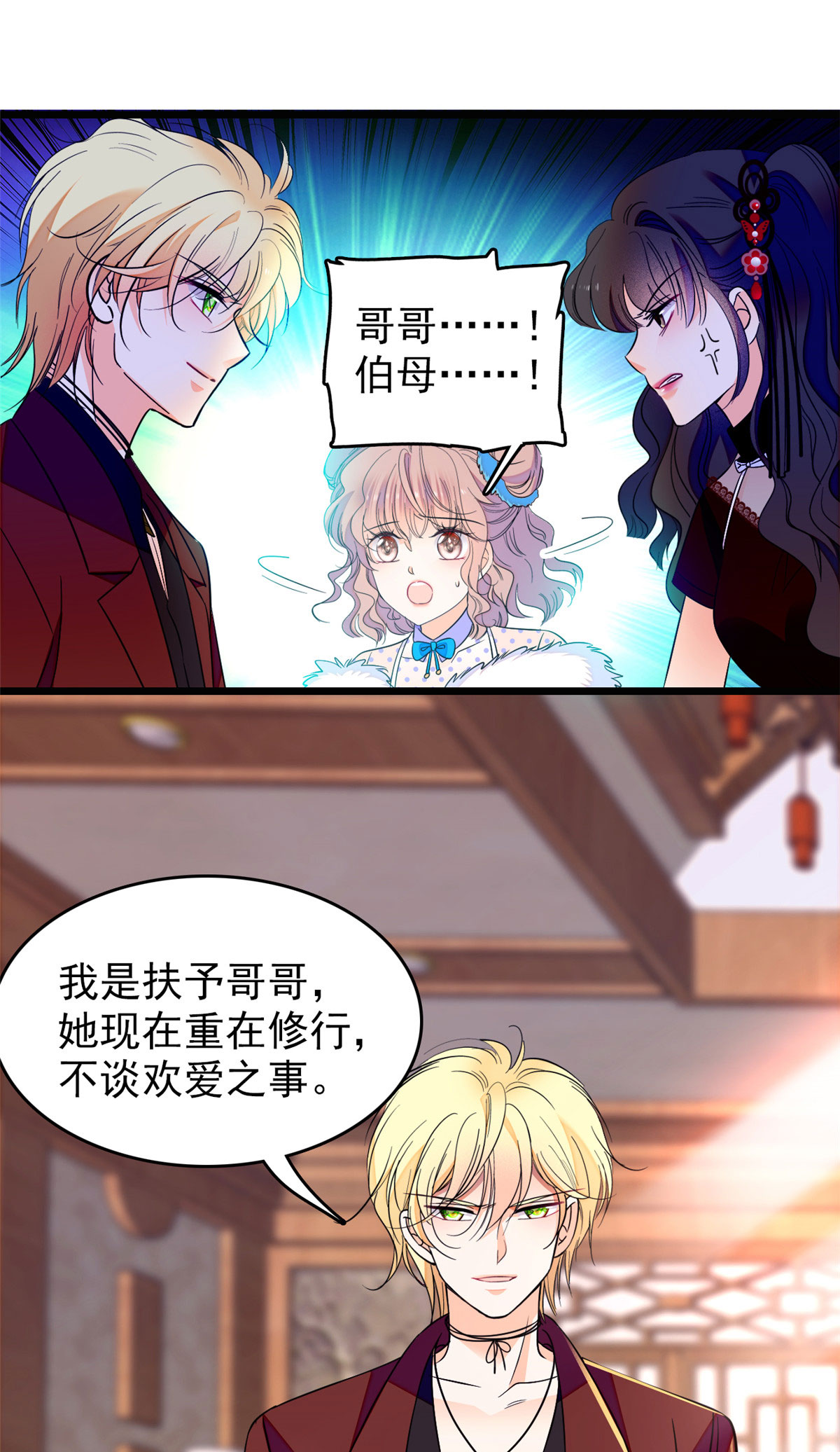 全网都是我和影帝CP粉84 该放手的是你