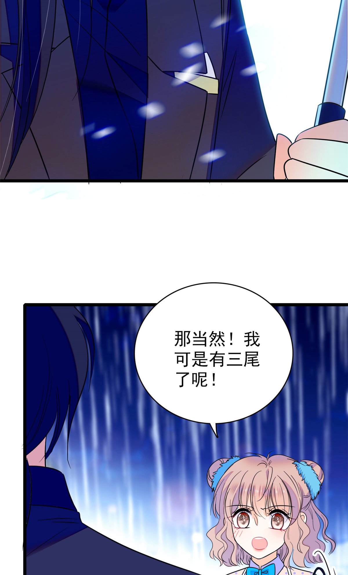 全网都是我和影帝CP粉85 妖精管理局礼物，再次送到
