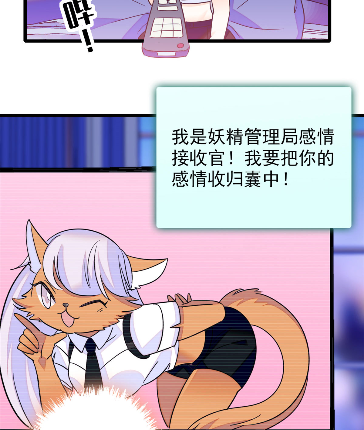 全网都是我和影帝CP粉85 妖精管理局礼物，再次送到