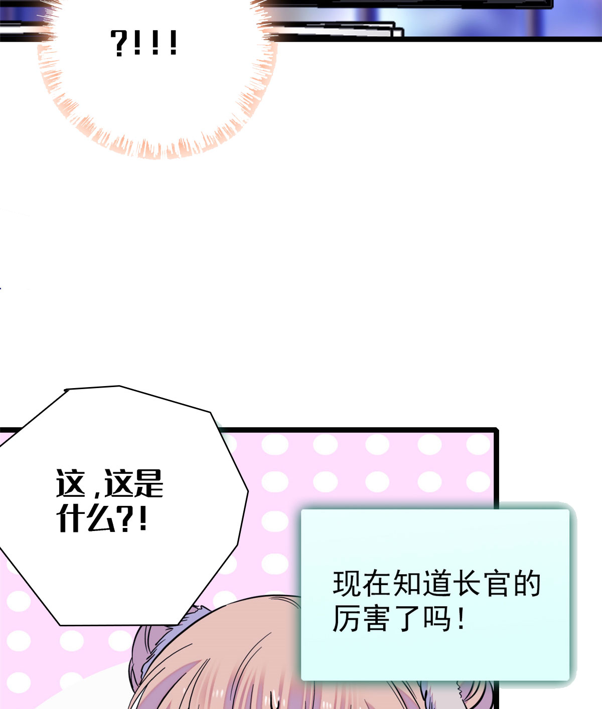 全网都是我和影帝CP粉85 妖精管理局礼物，再次送到
