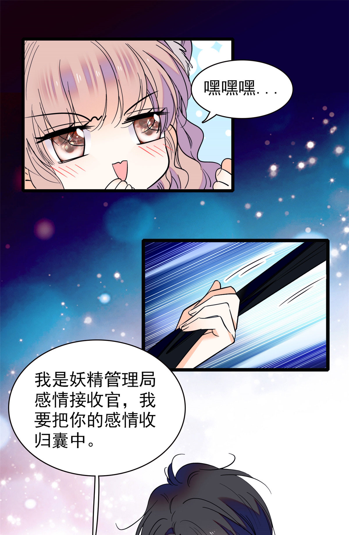 全网都是我和影帝CP粉85 妖精管理局礼物，再次送到