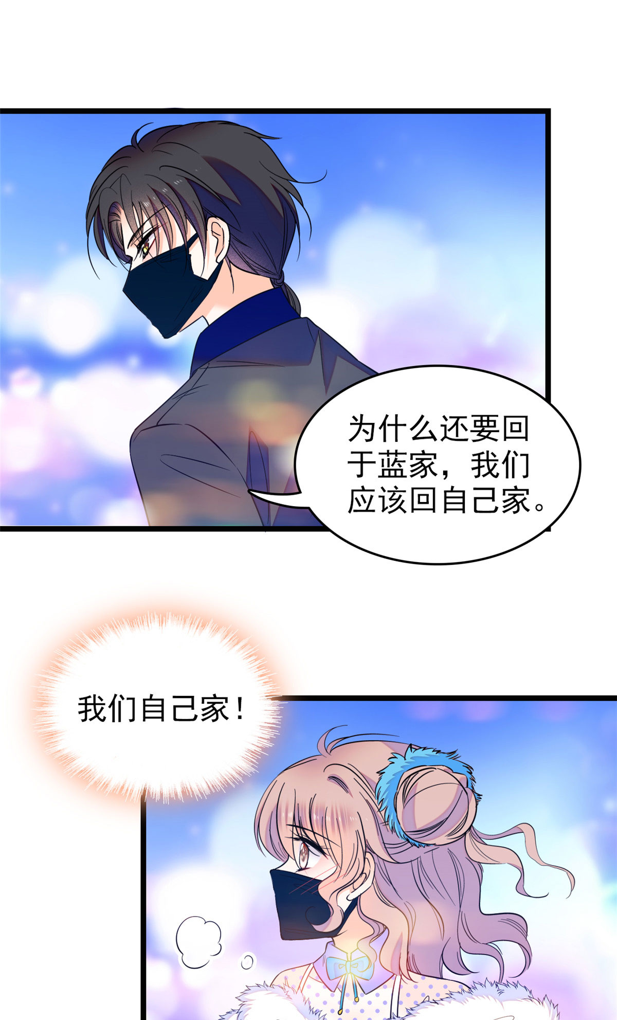 全网都是我和影帝CP粉85 妖精管理局礼物，再次送到