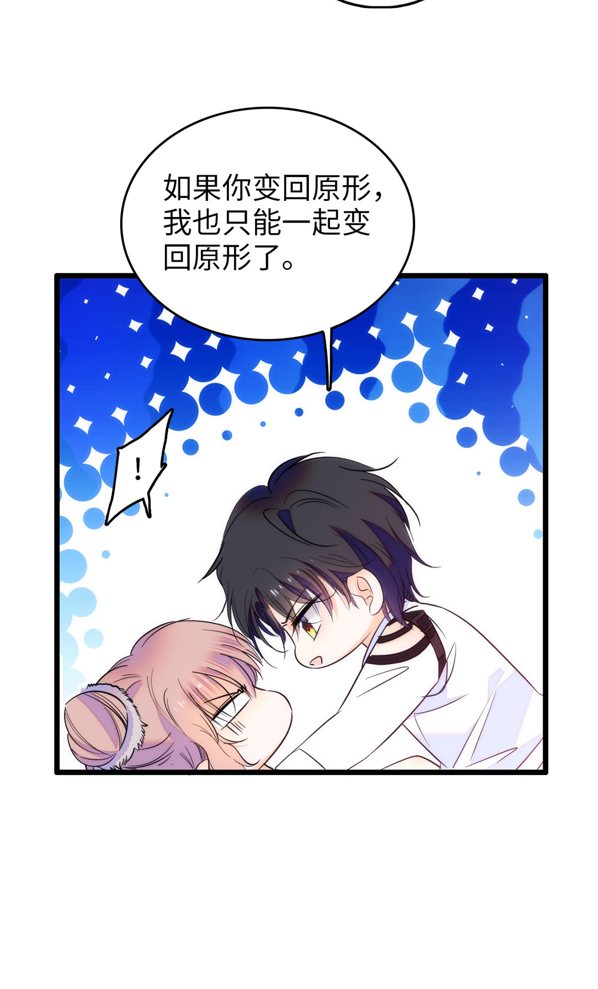 全网都是我和影帝CP粉86 我们在一起，永远不分开