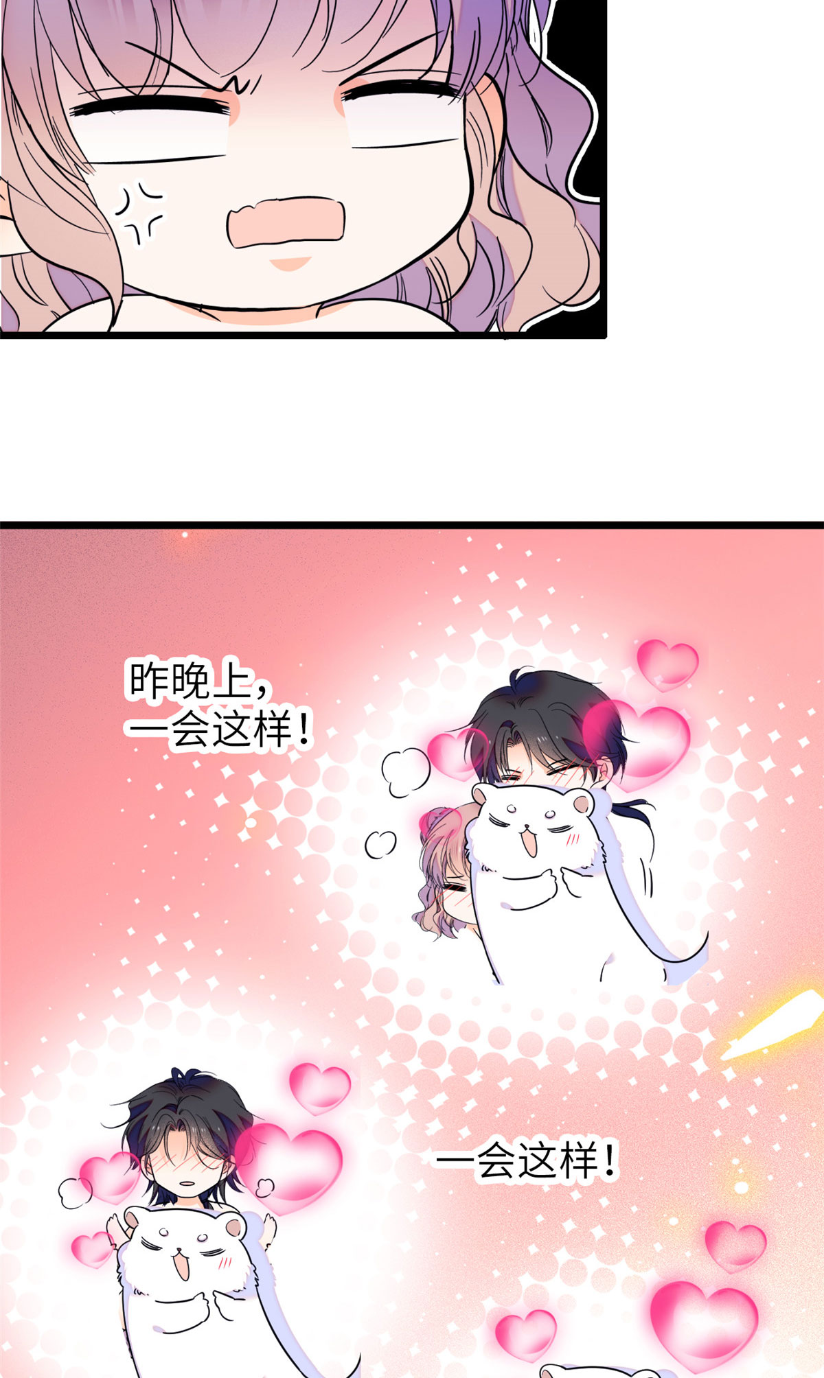 全网都是我和影帝CP粉86 我们在一起，永远不分开