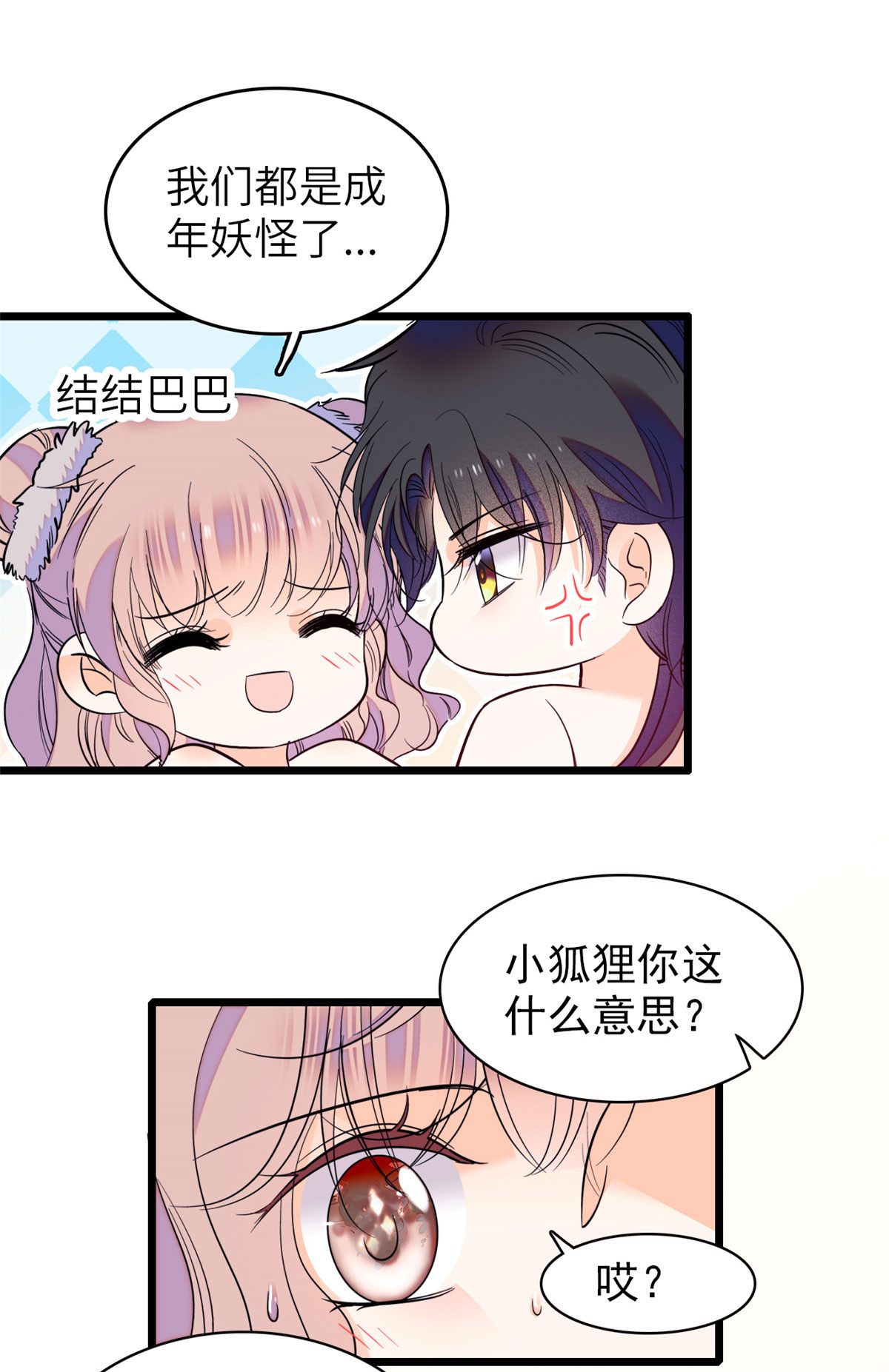 全网都是我和影帝CP粉86 我们在一起，永远不分开