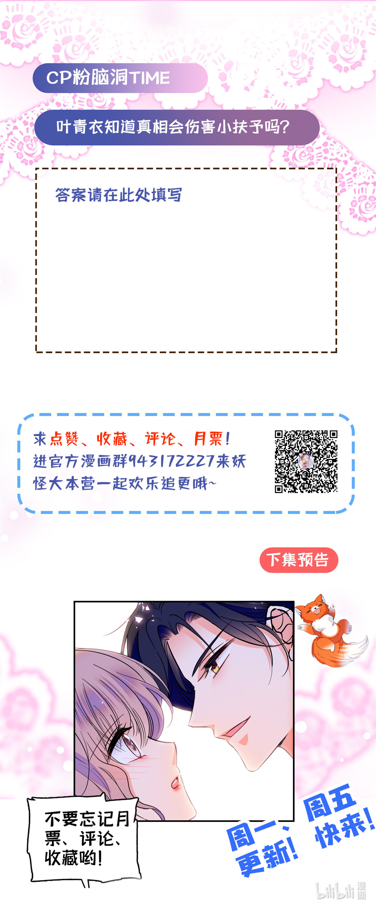 全网都是我和影帝CP粉86 我们在一起，永远不分开