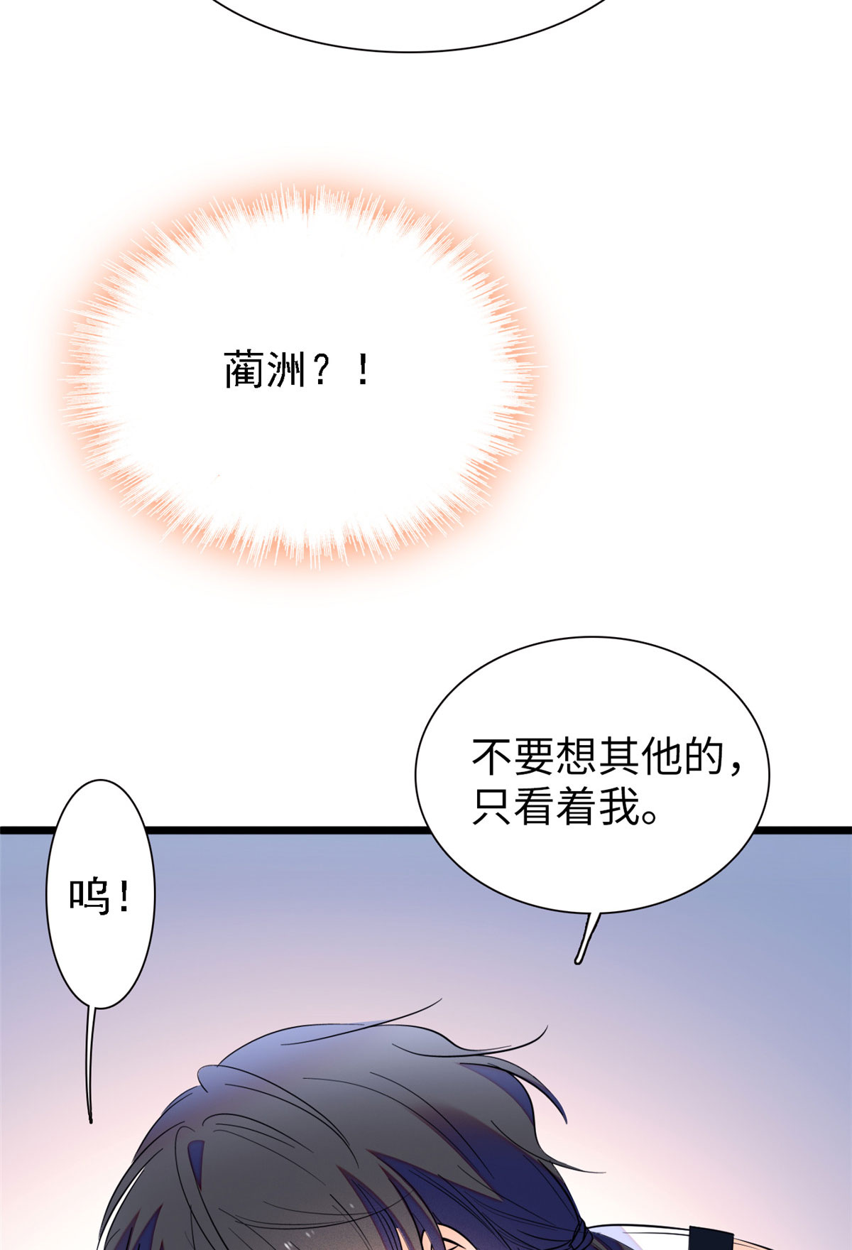 全网都是我和影帝CP粉86 我们在一起，永远不分开